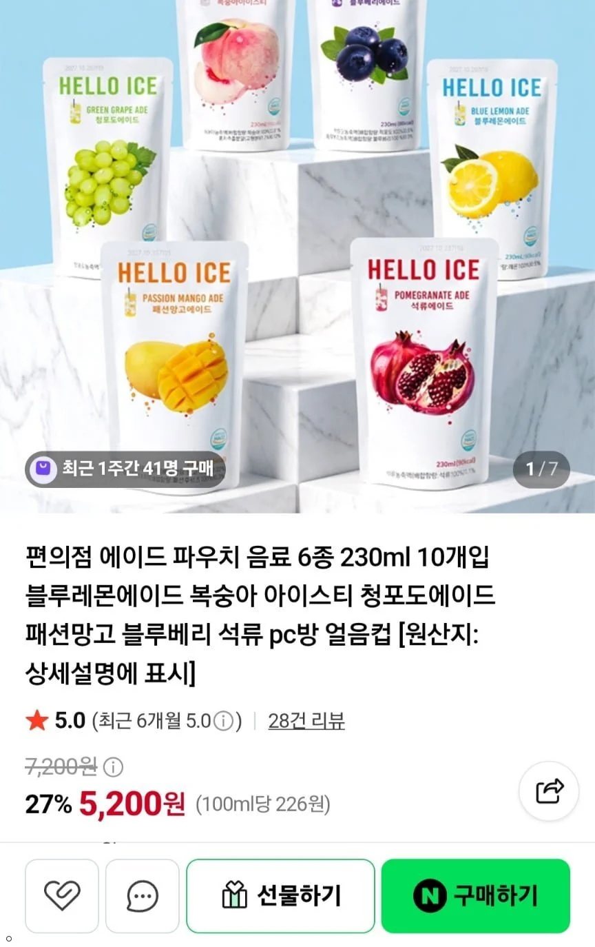 편의점 에이드 파우치 음료 6종 230ml 10개입