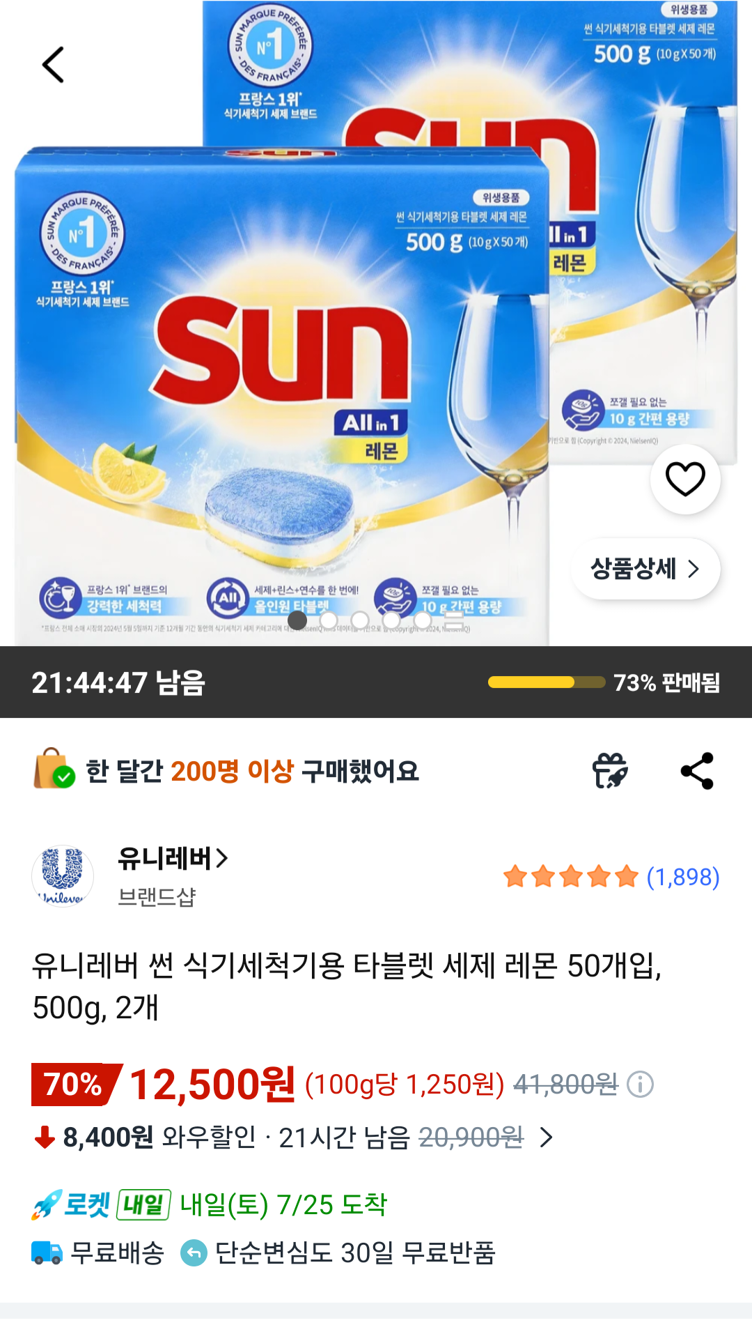 유니레버 썬 식기세척기용 타블렛 세제 레몬 50개입, 500g, 2개
