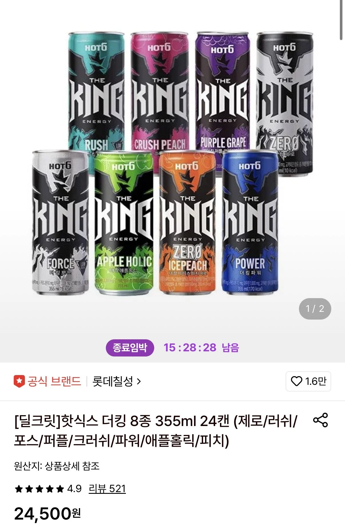 핫식스 더킹 355ml 24캔 종류 다양