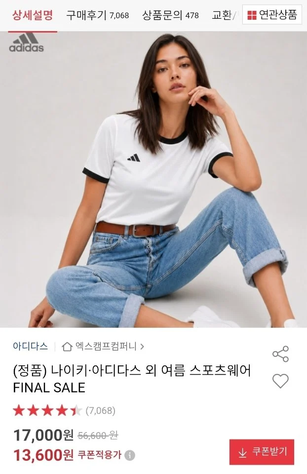 아디다스 엔트라다26 저지 외 스포츠웨어