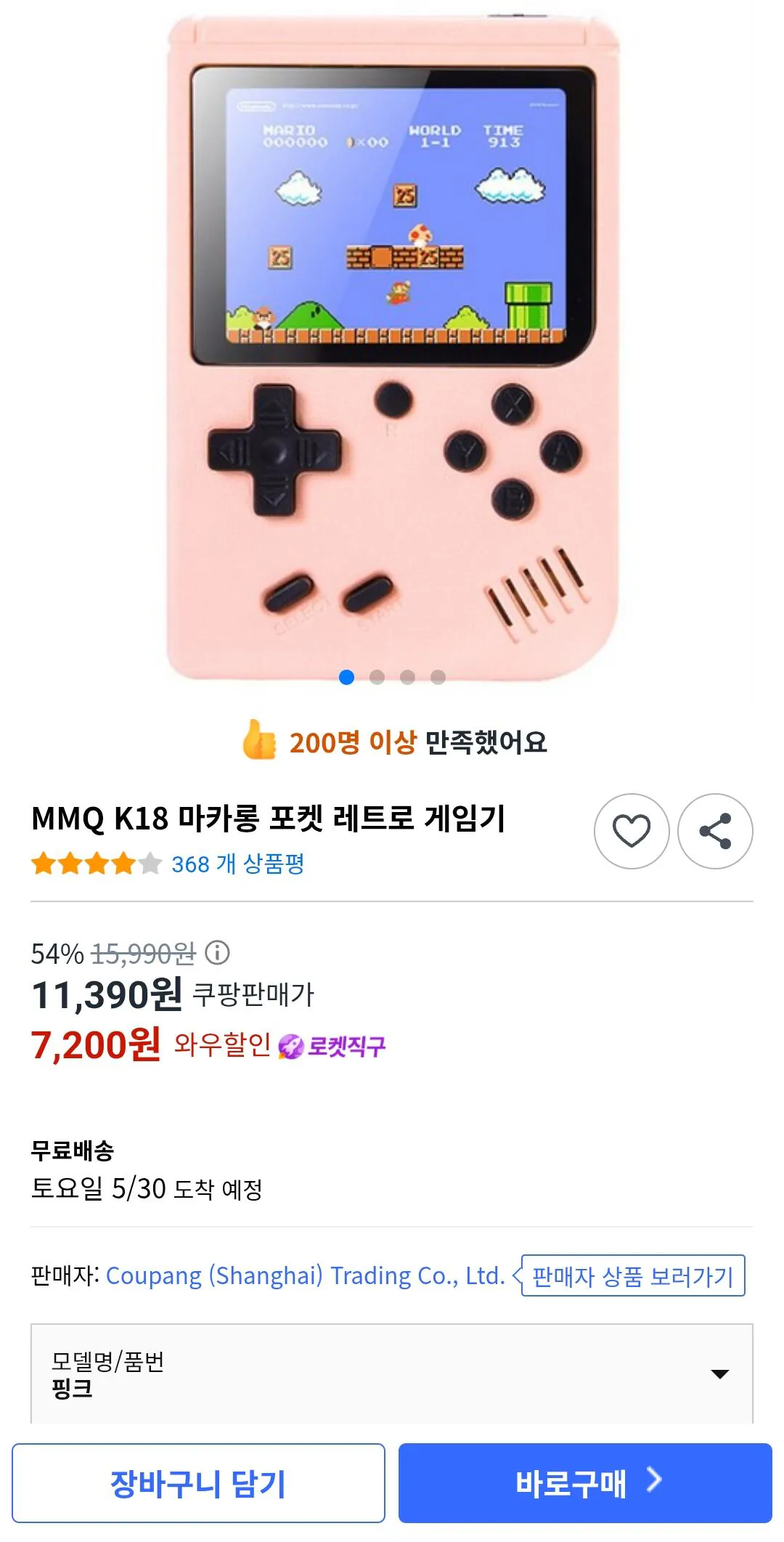 MMQ K18 마카롱 포켓 레트로 게임기