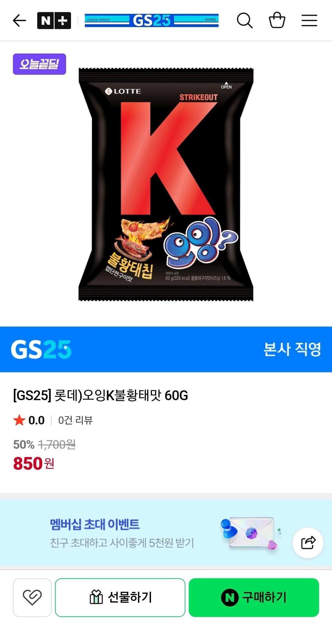롯데 오잉K불황태맛 60G