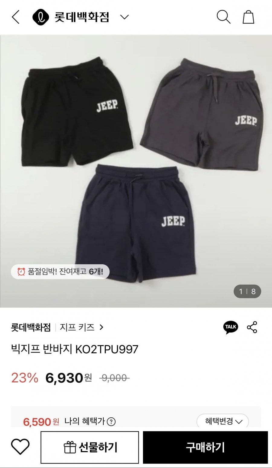 지프키즈 빅지프 반바지 KO2TPU997