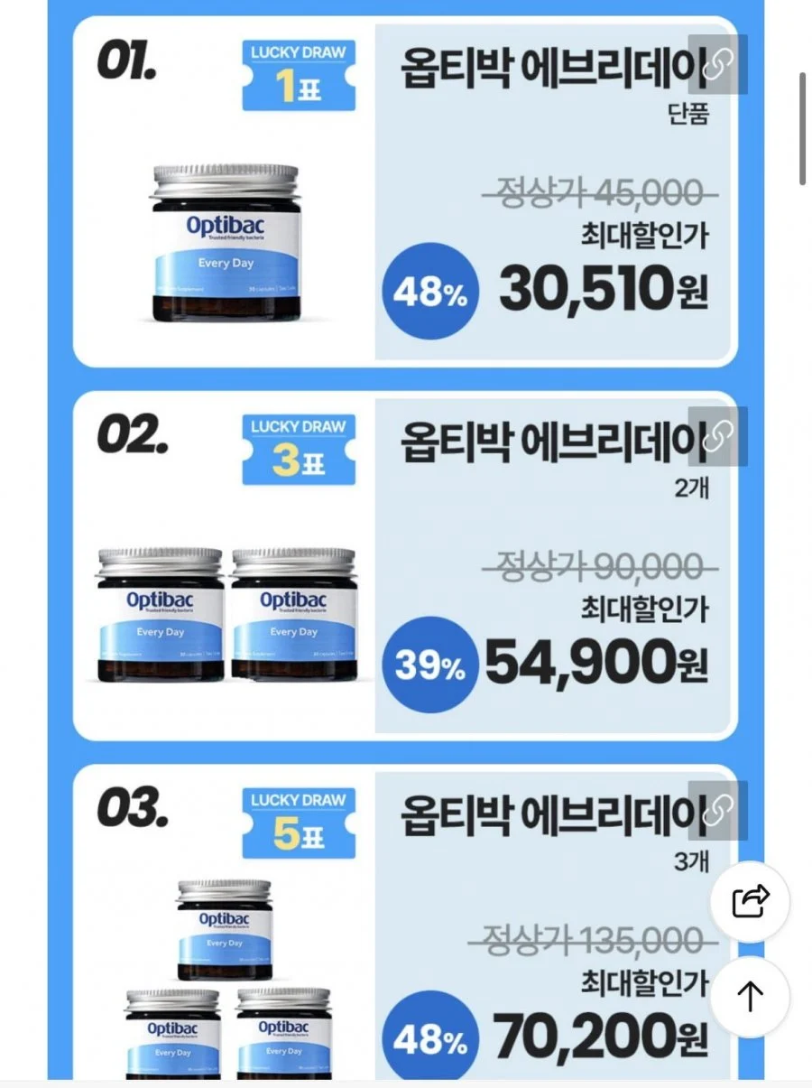 옵티박 에브리데이 30일분