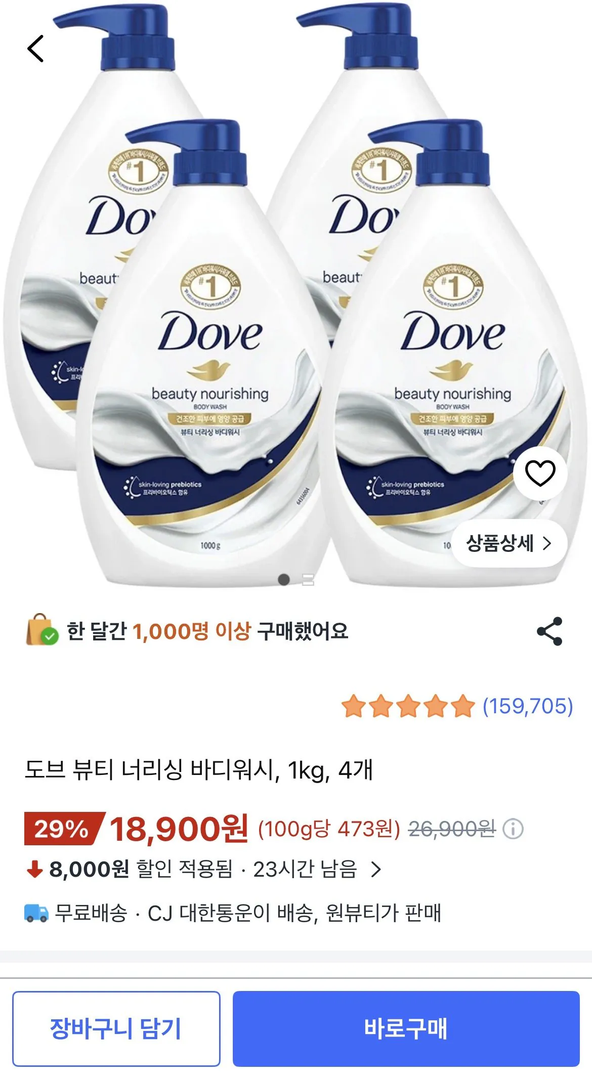 도브 뷰티 너리싱 바디워시, 1kg, 4개