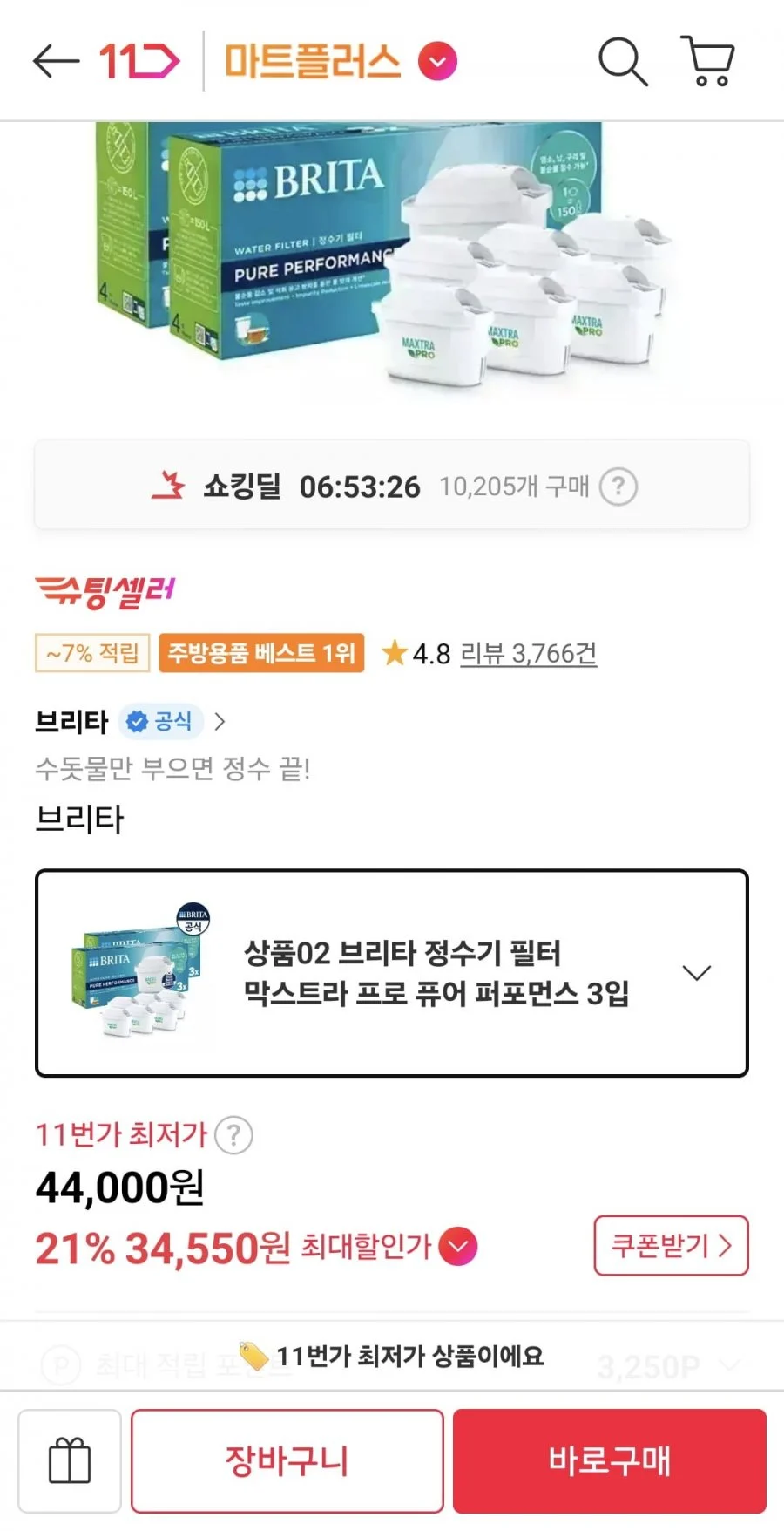 브리타 정수기 필터 막스트라 프로 퓨어 퍼포먼스 3입 2개