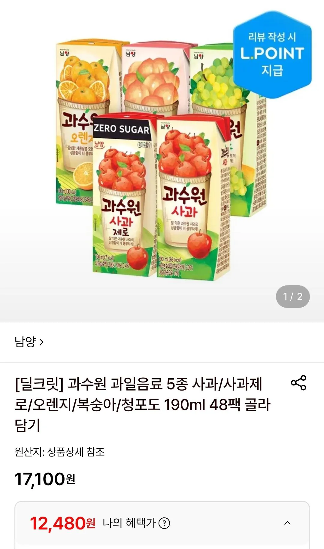 과수원 사과 제로 등 190ml 48팩