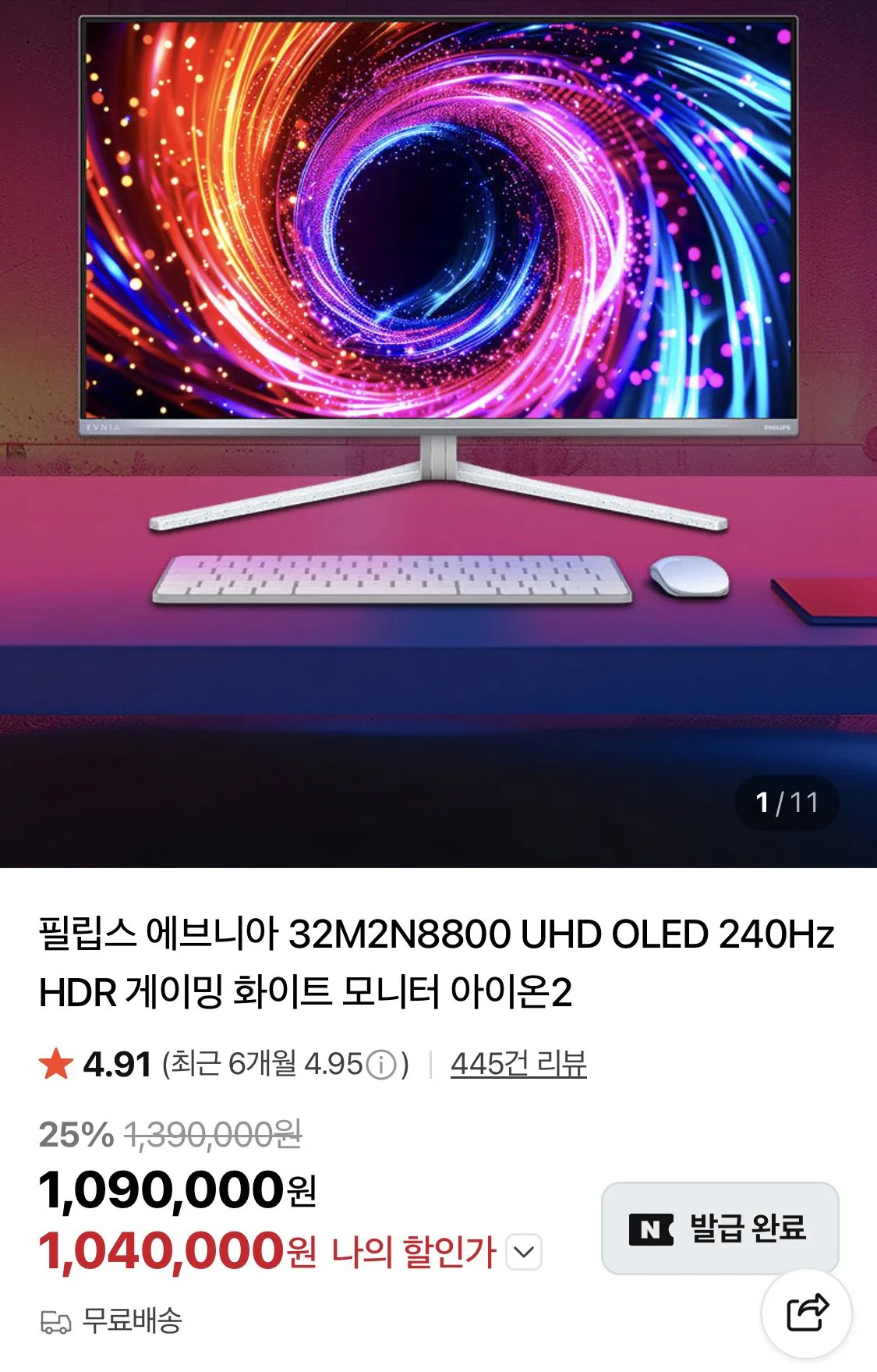 필립스 에브니아 32M2N8800 UHD OLED 240Hz HDR 게이밍 화이트 모니터