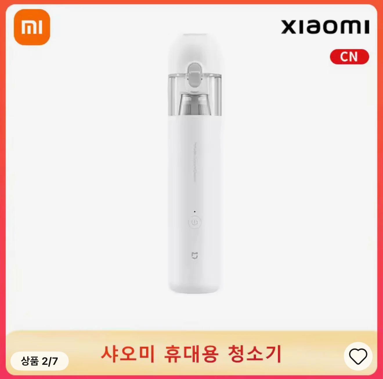 샤오미 미니 진공청소기 13000Pa (코인 할인)