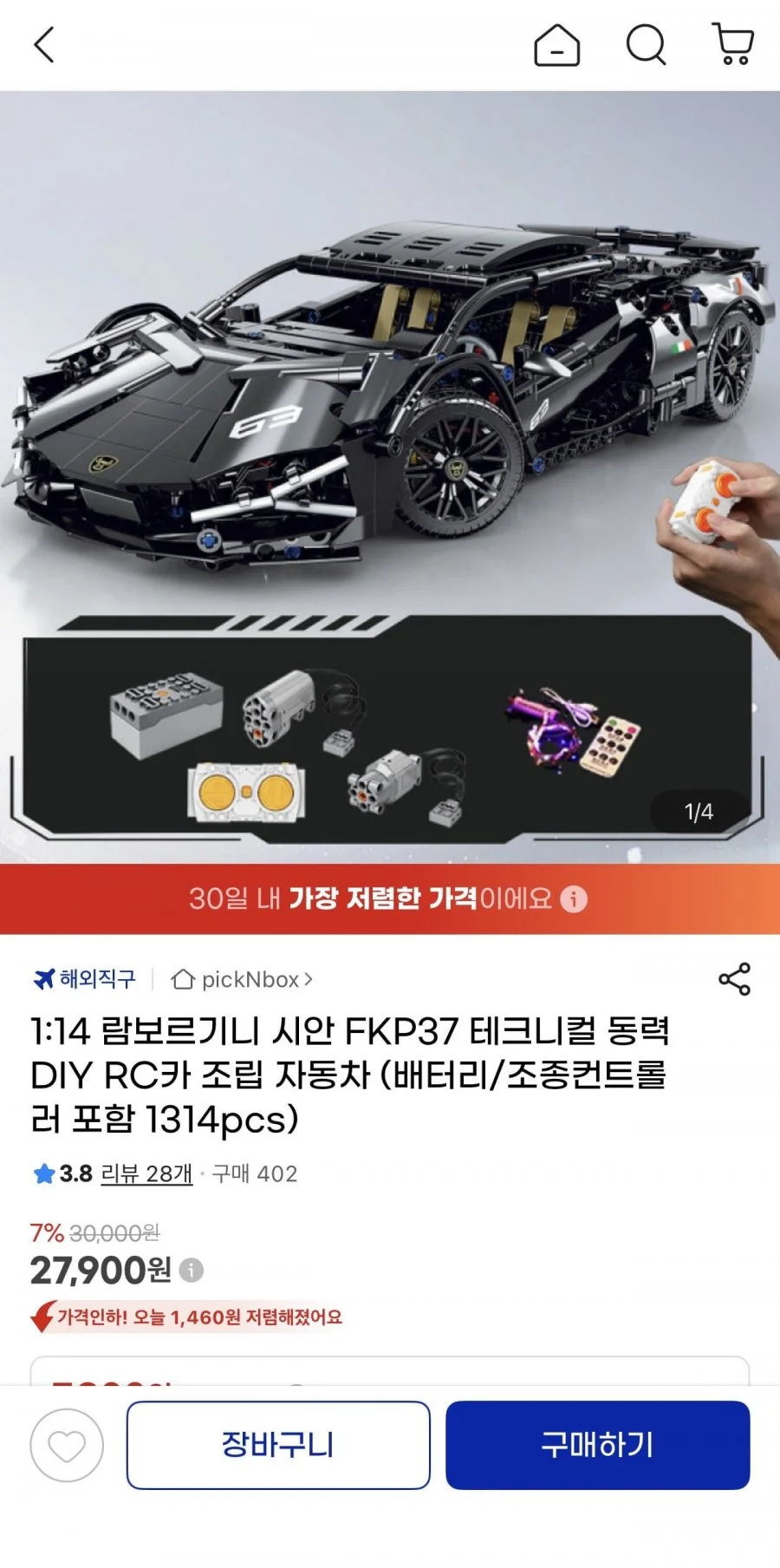 1:14 람보르기니 시안 1314pcs 테크니컬 동력 DIY RC카