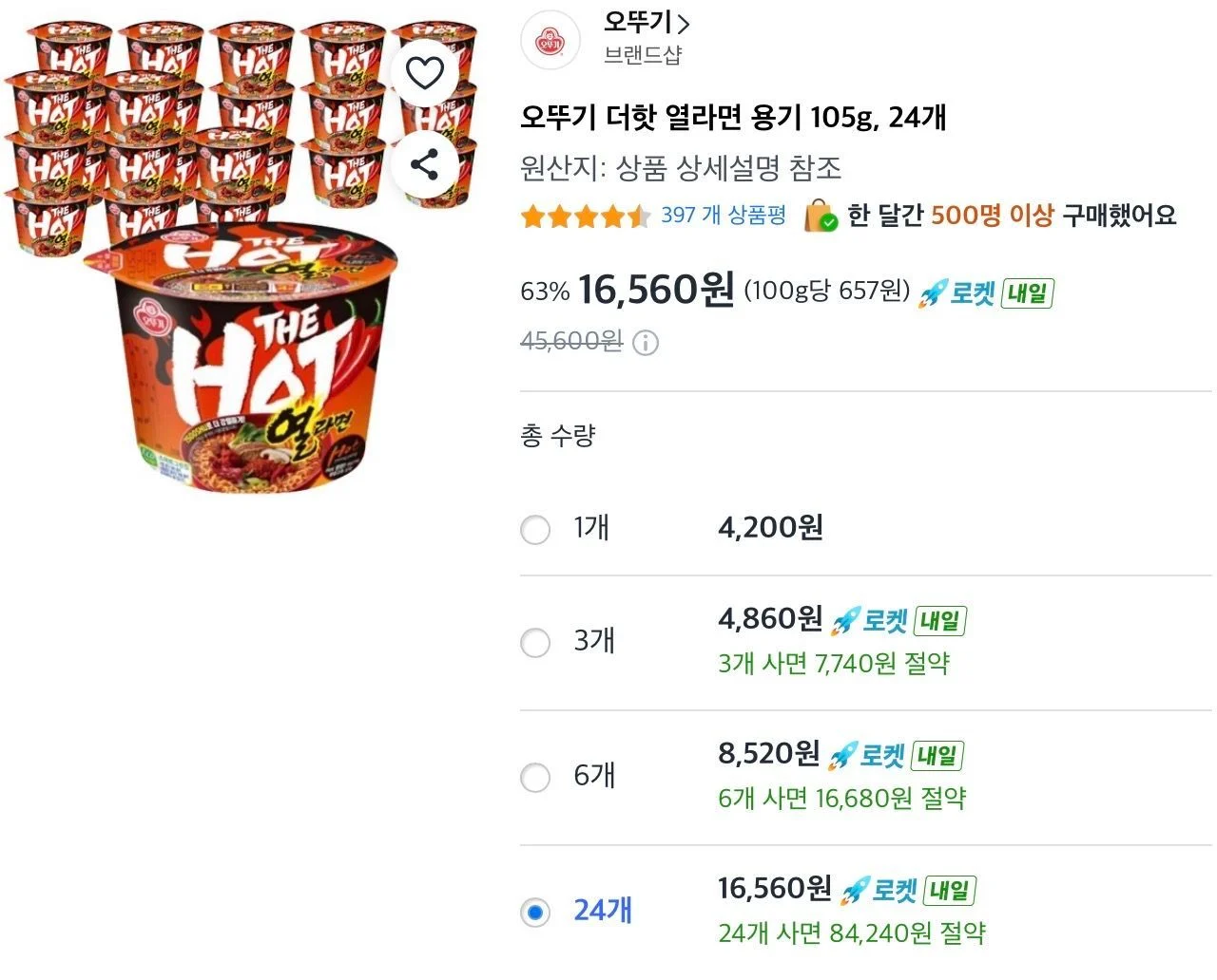 오뚜기 더핫 열라면 용기 105g, 24개