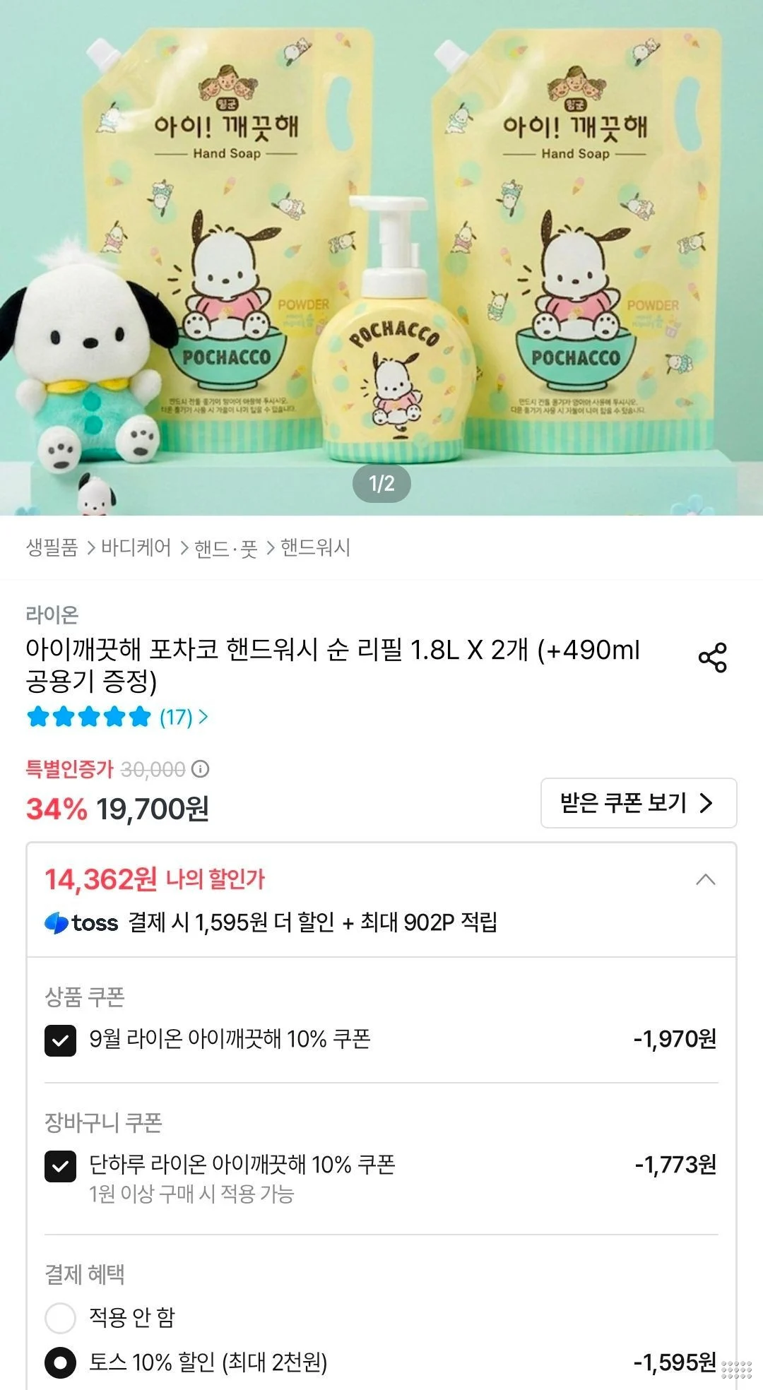 아이깨끗해 포차코 핸드워시 순 리필 1.8L X 2개 (+490ml 공용기 증정)