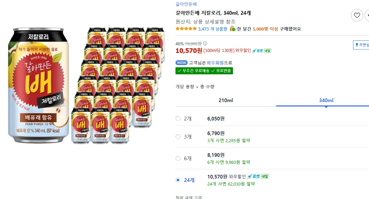 갈아만든배 저칼로리, 340ml, 24개