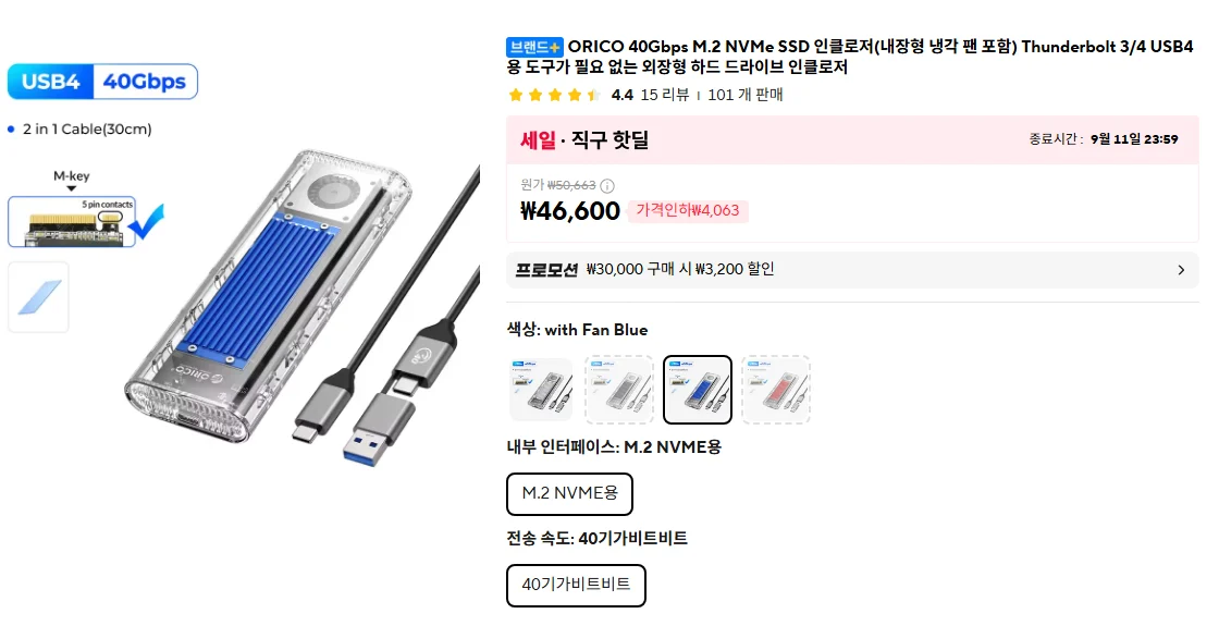 ORICO 40Gbps M.2 NVMe SSD 인클로저 외장 케이스