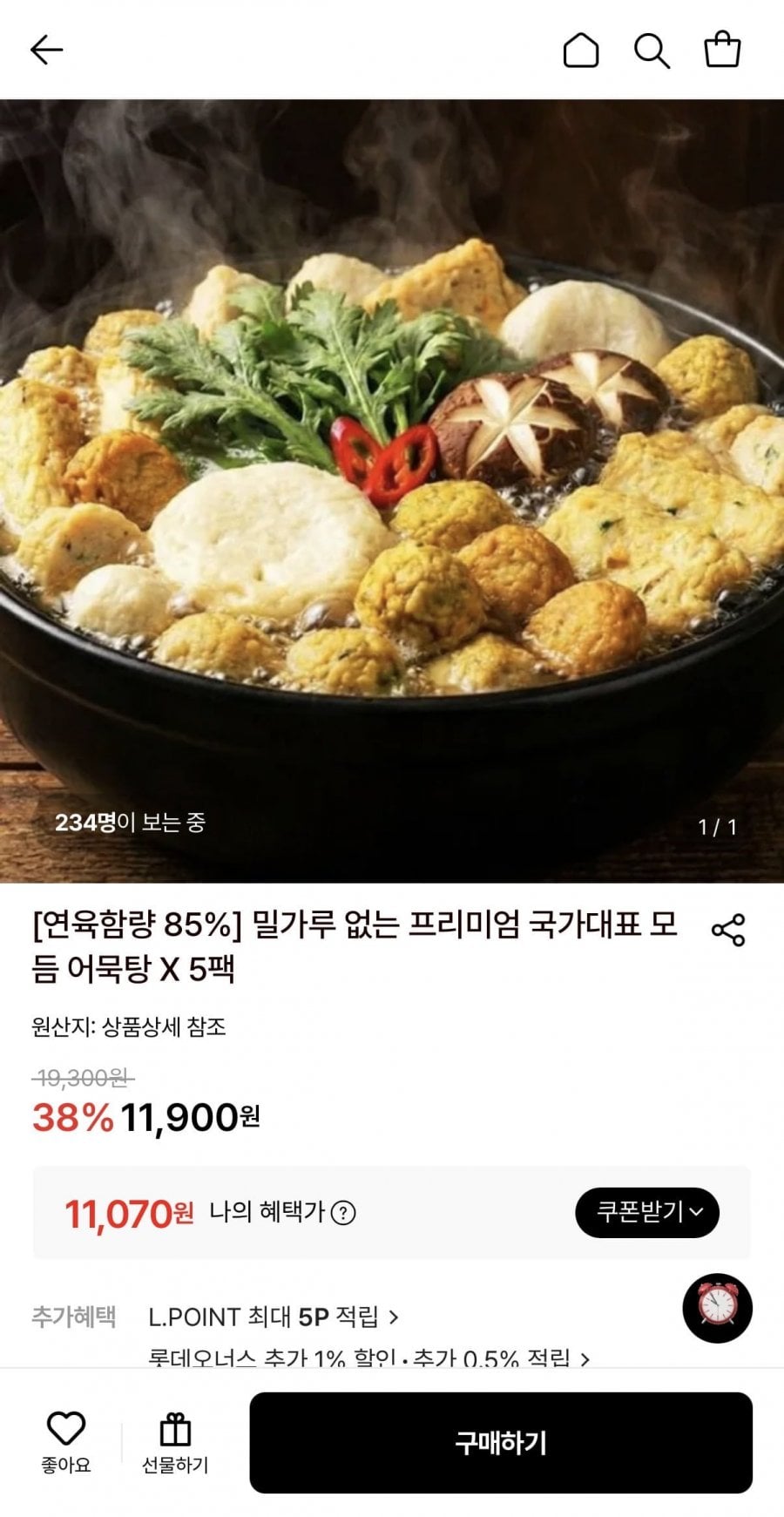 연육함량 85% 모듬 어묵탕 X 5팩