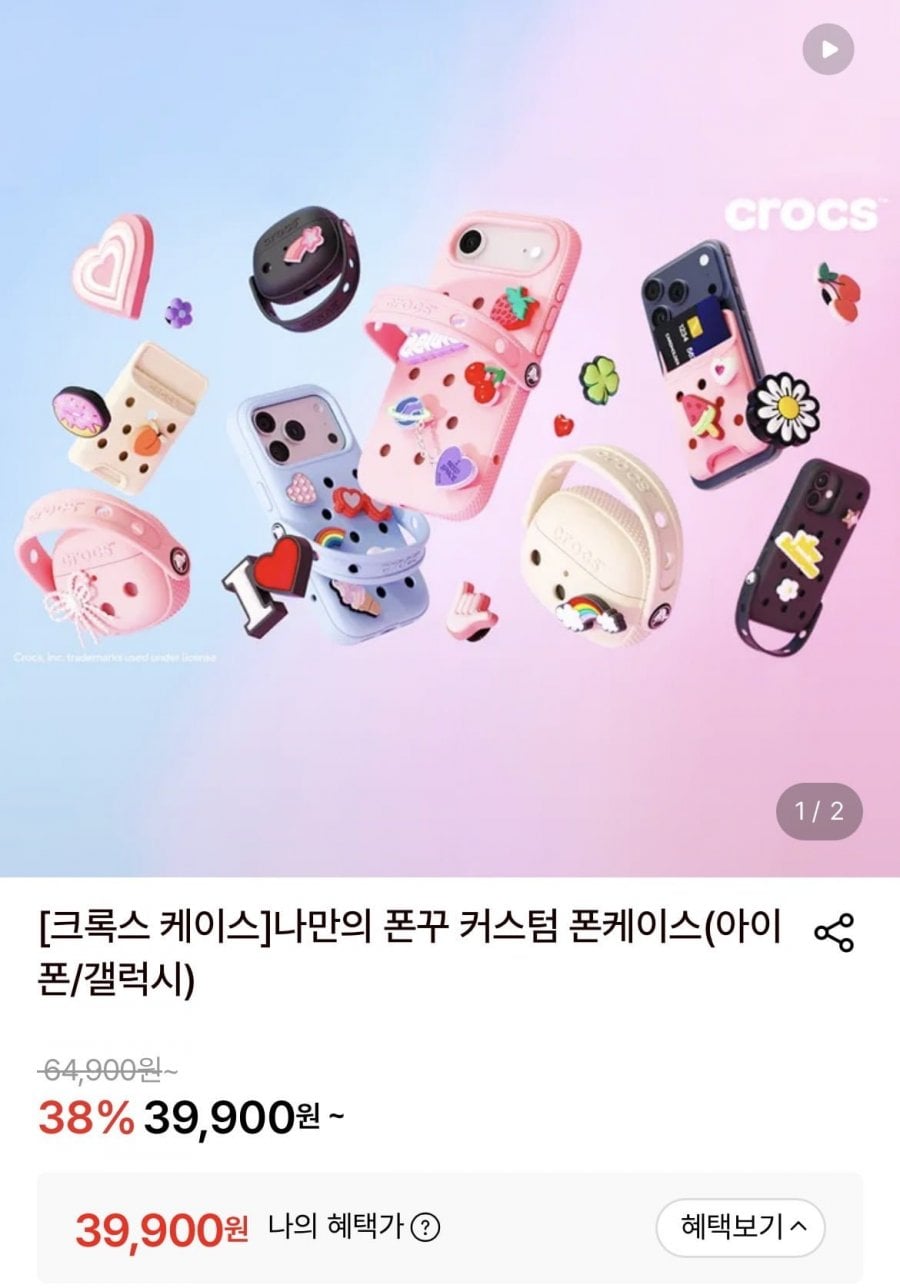 크록스 에어팟 핸드폰 케이스