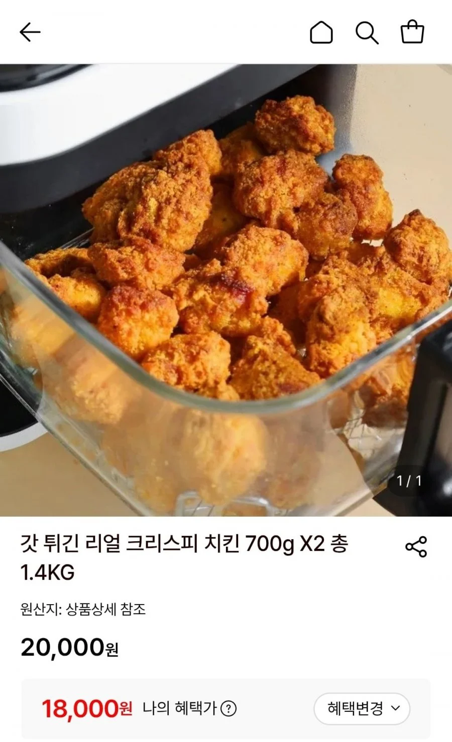 리얼 크리스피치킨 1.4kg