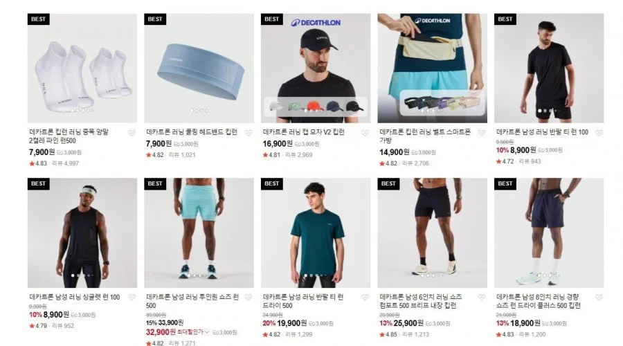 데카트론 S/S 시즌오프 전제품