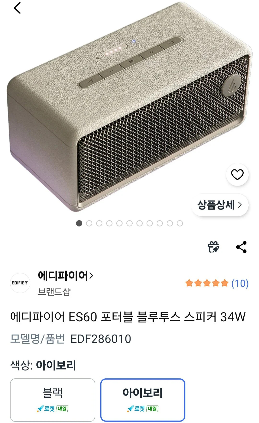 에디파이어 ES60 포터블 블루투스 스피커 34W