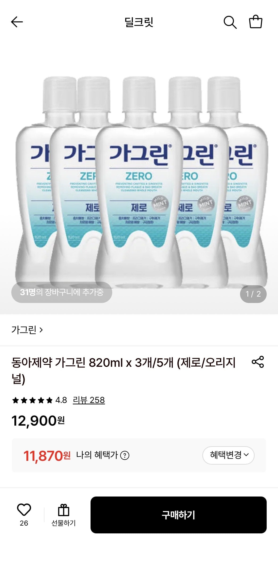 동아제약 가그린 820ml x 3개 (제로/오리지널)