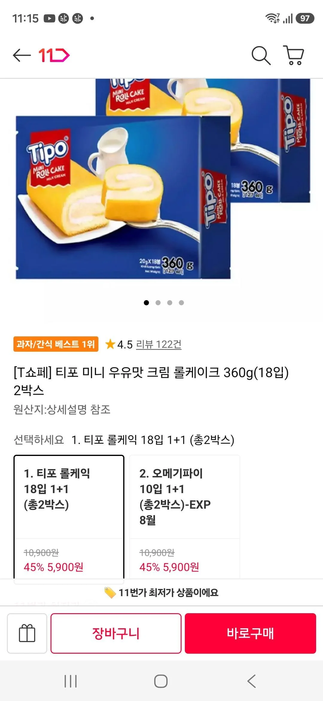 티멤) 티포 미니 우유맛 크림 롤케이크 360g(18입) 2박스