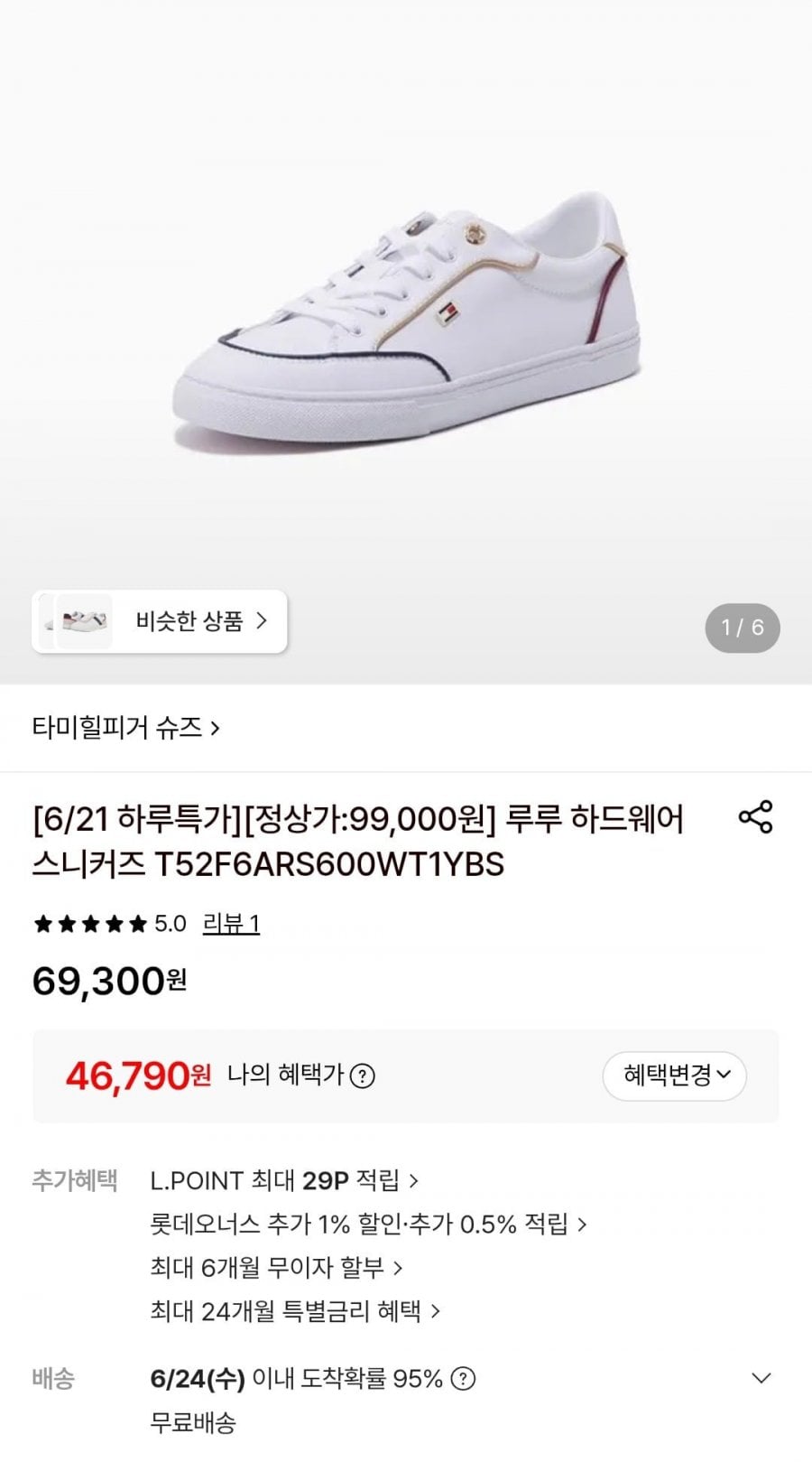 타미힐피거 슈즈 루루 하드웨어 스니커즈 T52F6ARS600WT1YBS