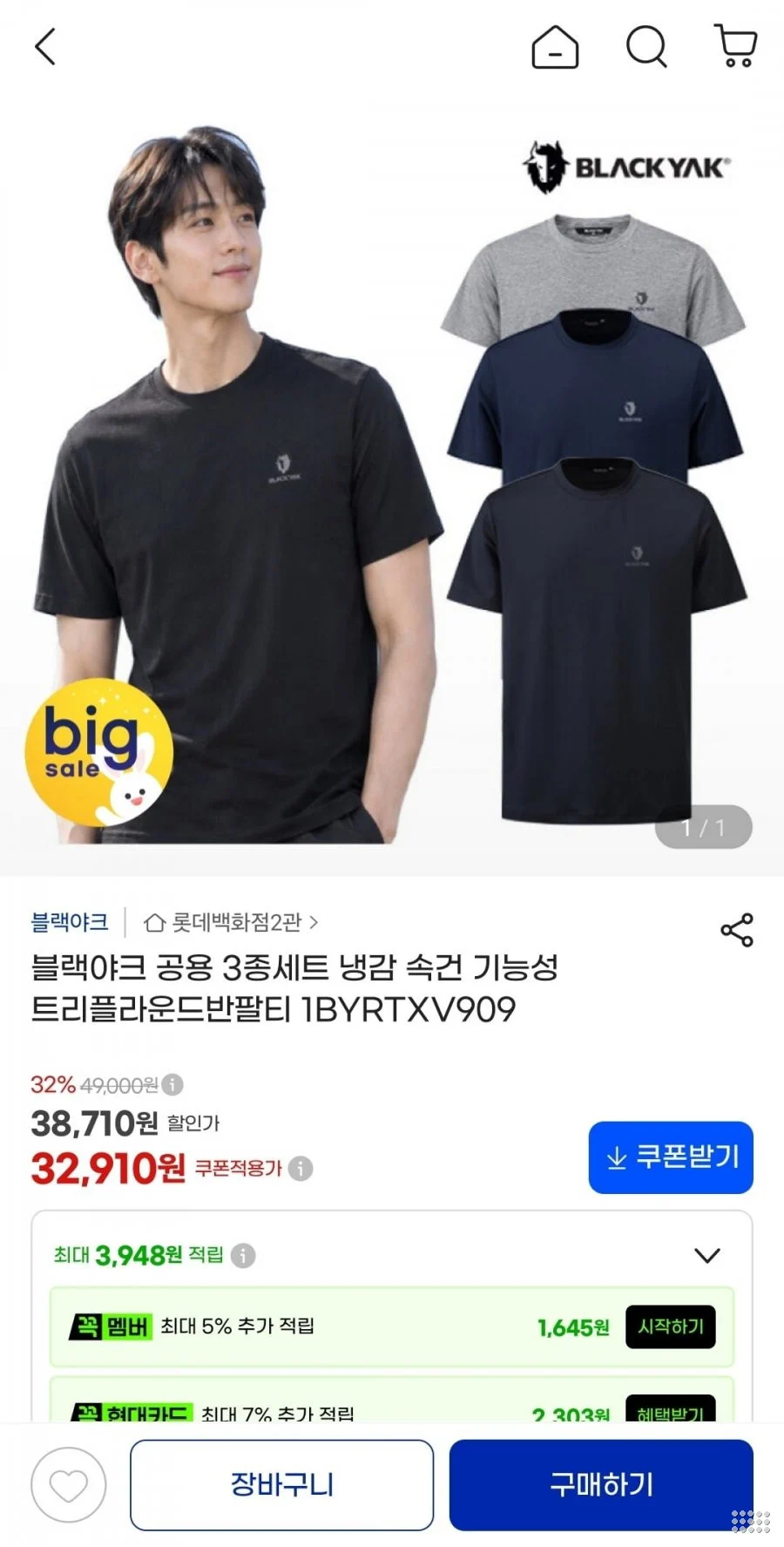 블랙야크 냉감 속건 기능성 반팔티 3종 세트