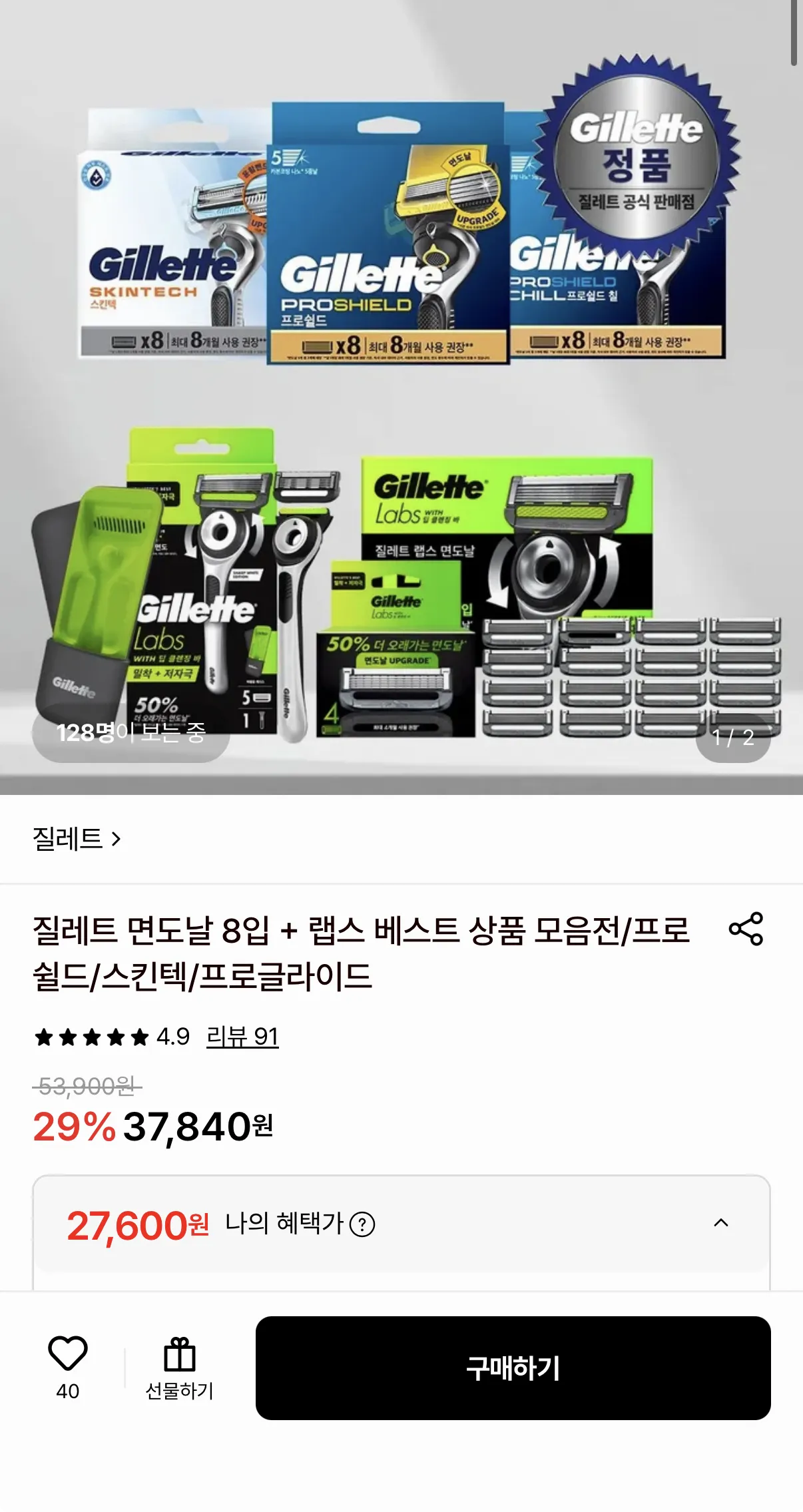 질레트 프로쉴드/스킨텍 면도날 8입