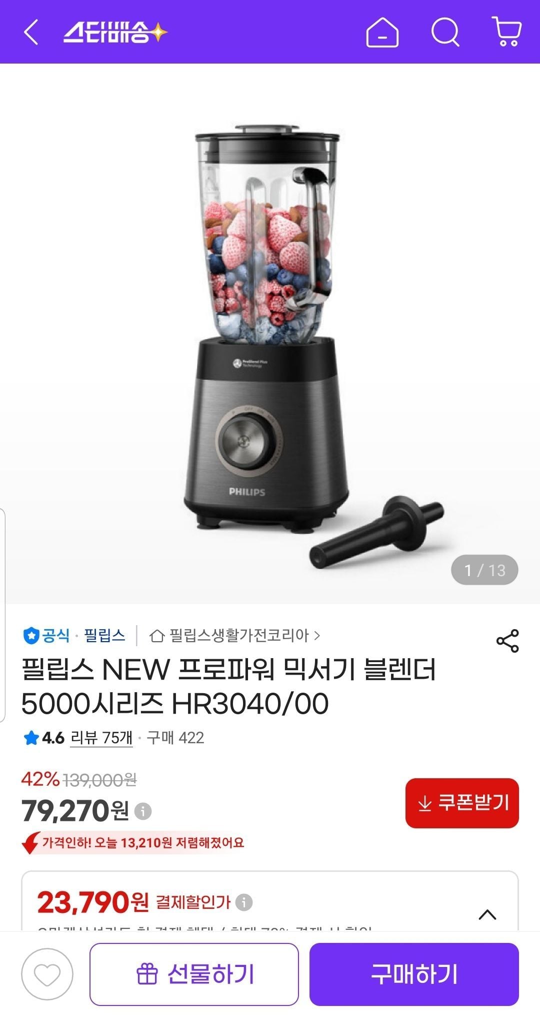 필립스 NEW 프로파워 믹서기 블렌더 5000시리즈 HR3040/00
