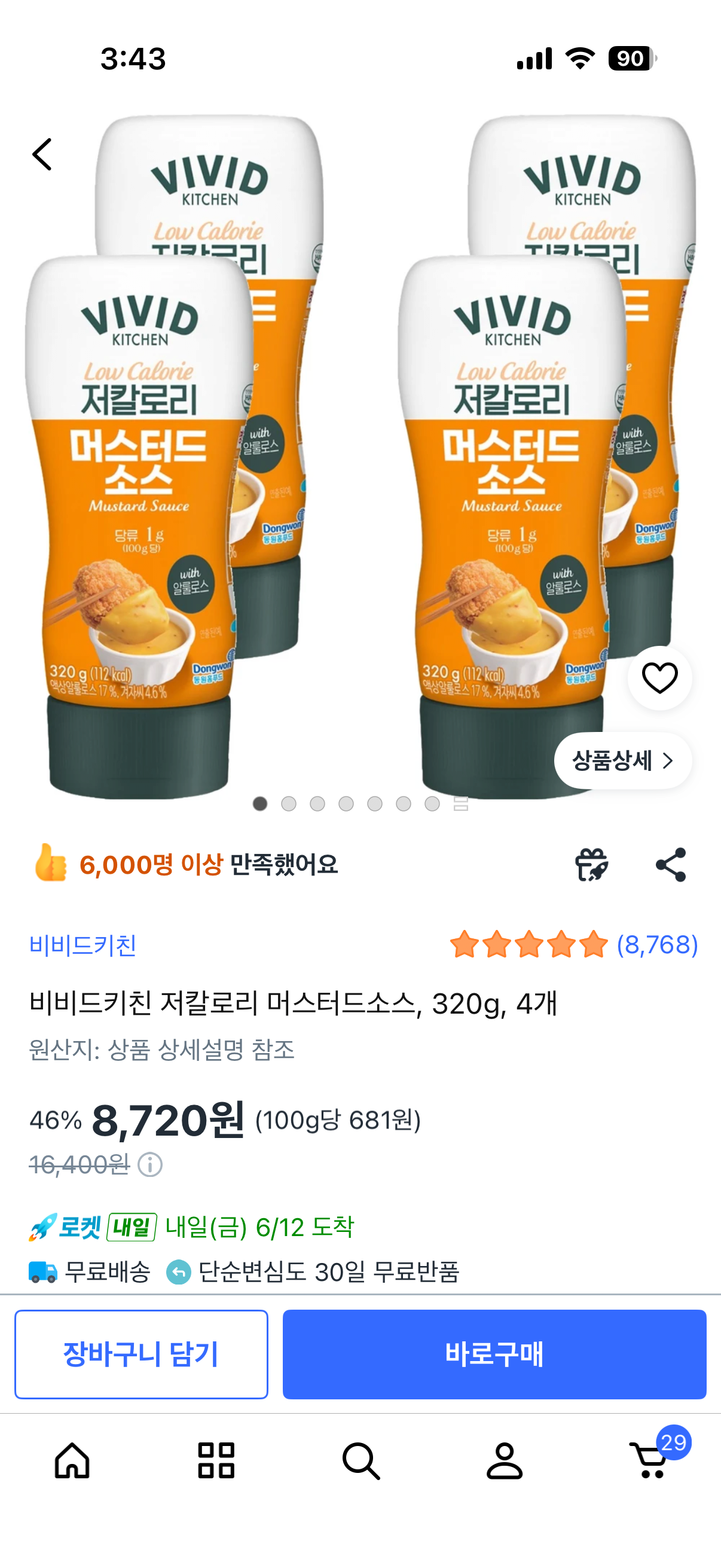 비비드키친 저칼로리 머스터드소스, 320g, 4개