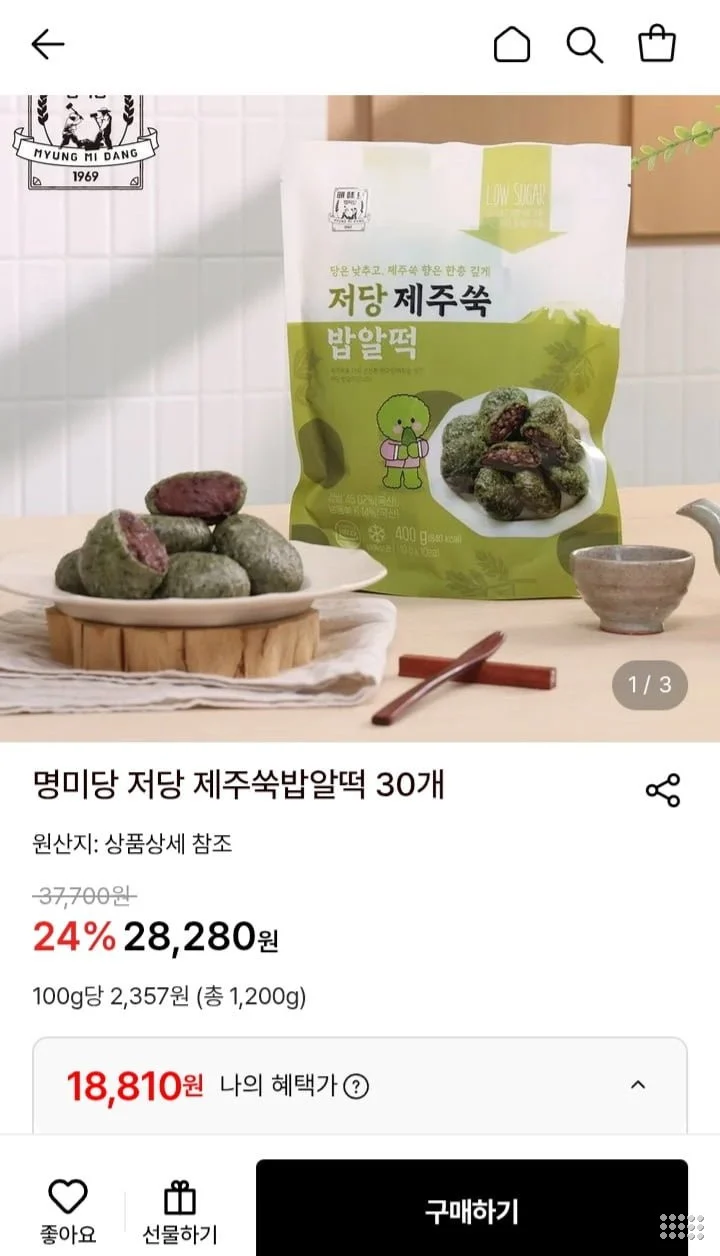 명미당 저당 제주쑥밥알떡 30개