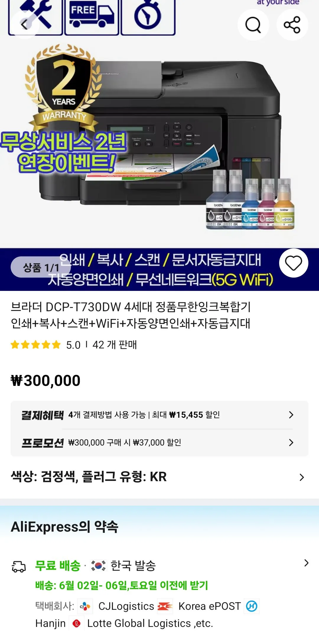 브라더 DCP-T730DW 4세대 정품무한잉크복합기