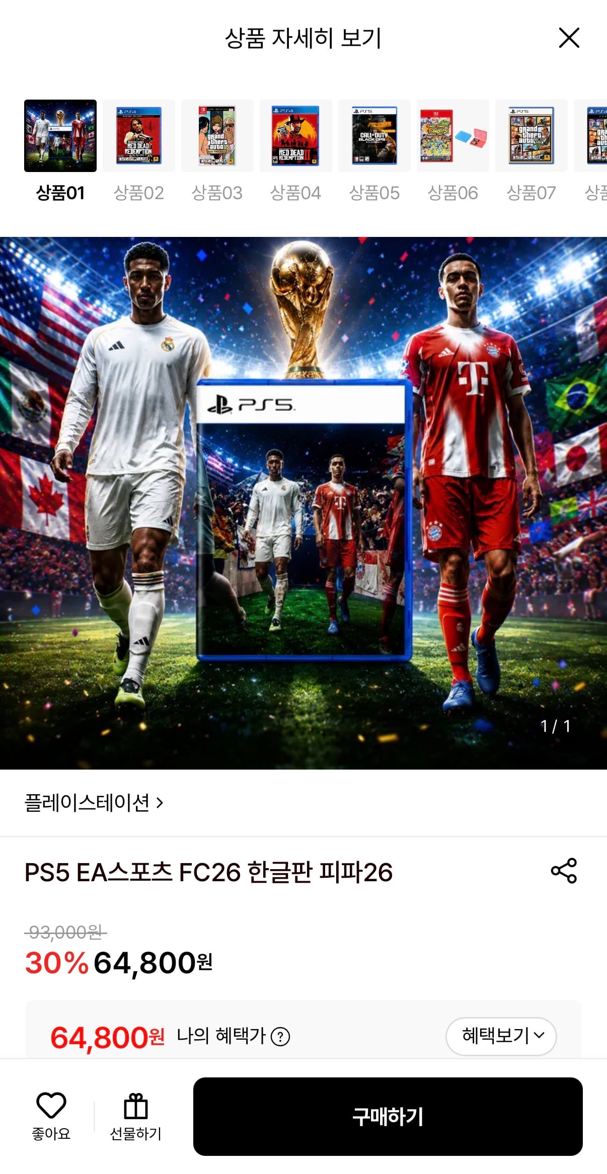 플레이스테이션 FC26 한글판 피파26