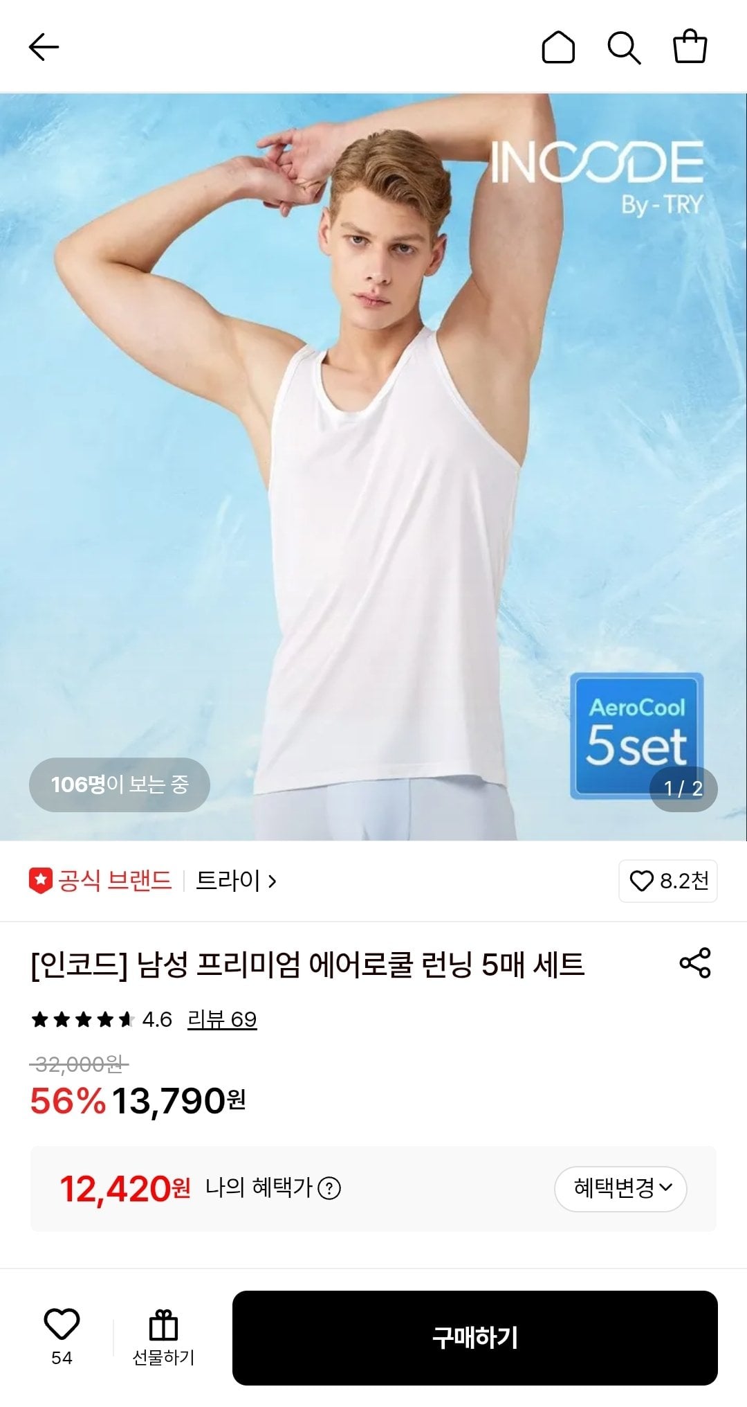 트라이 인코드 남성 프리미엄 에어로쿨 런닝 5매 세트 (카드)
