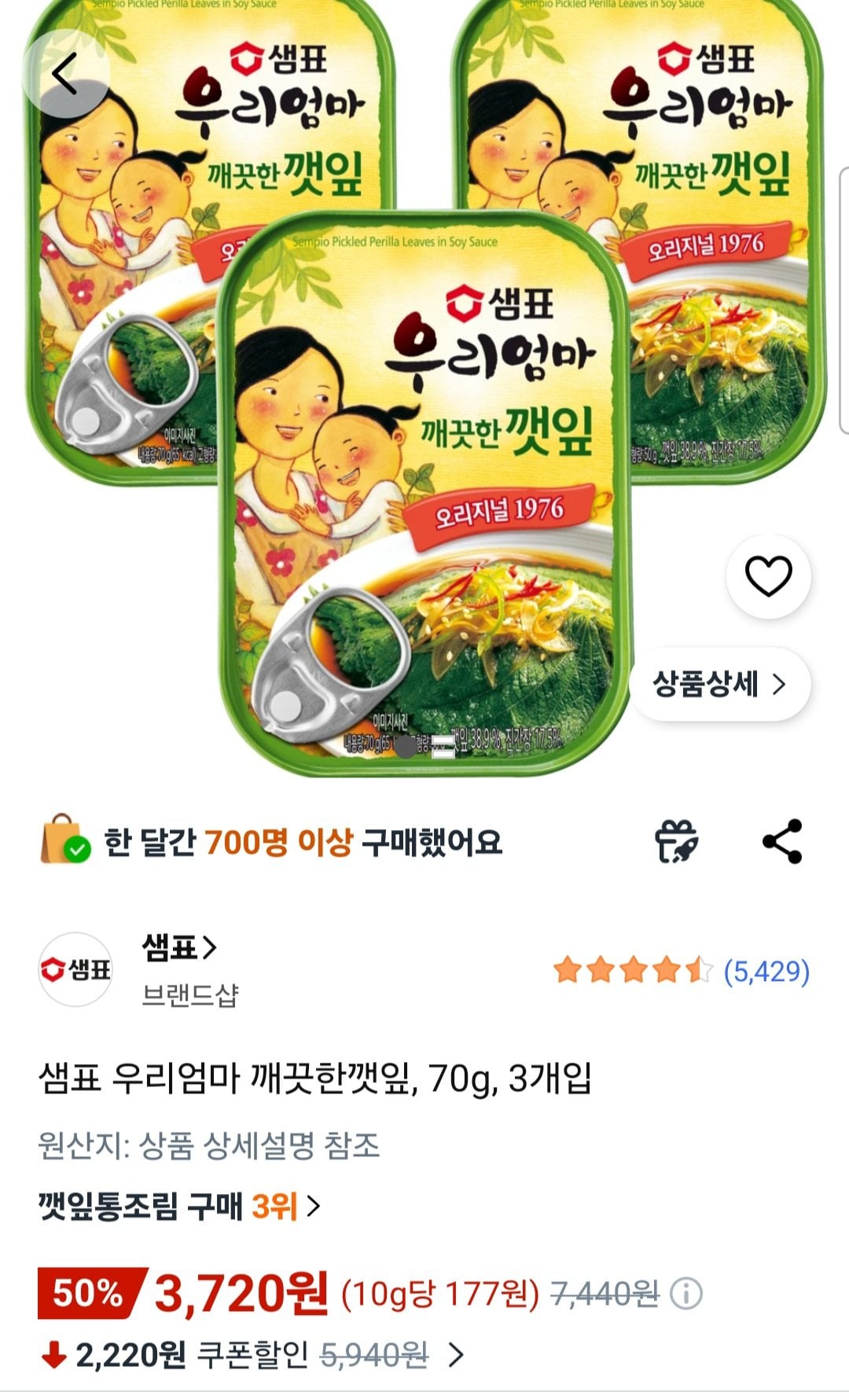샘표 우리엄마 깨끗한깻잎, 70g, 3개입
