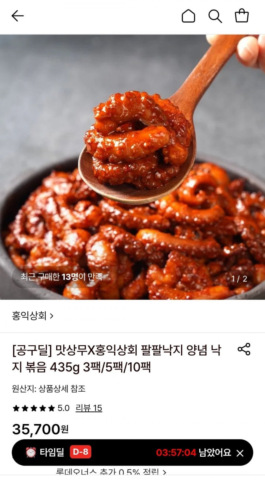 팔팔낙지 양념 낙지 볶음 435g 3팩