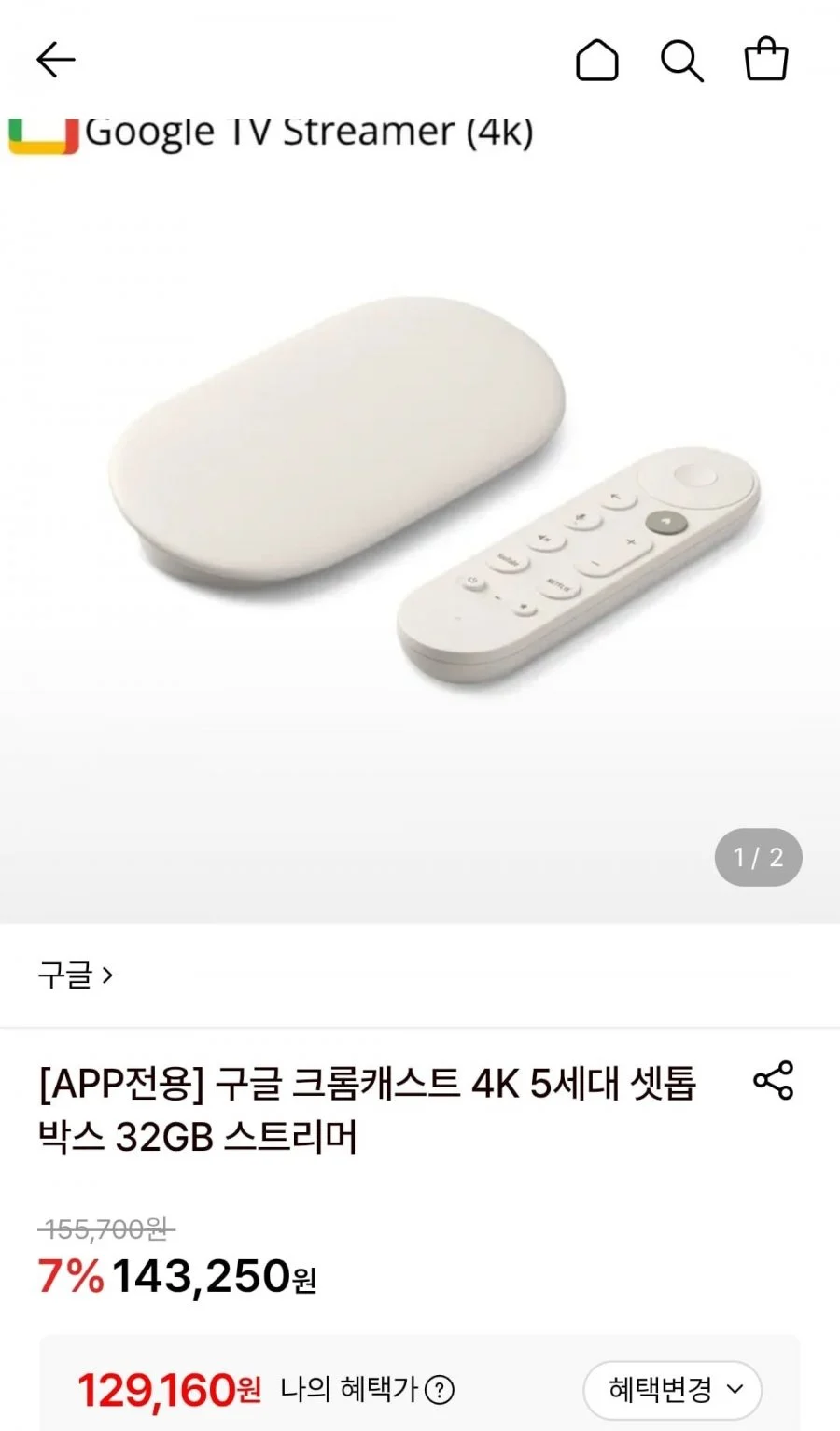 구글 크롬캐스트 4K 5세대 셋톱박스 32GB