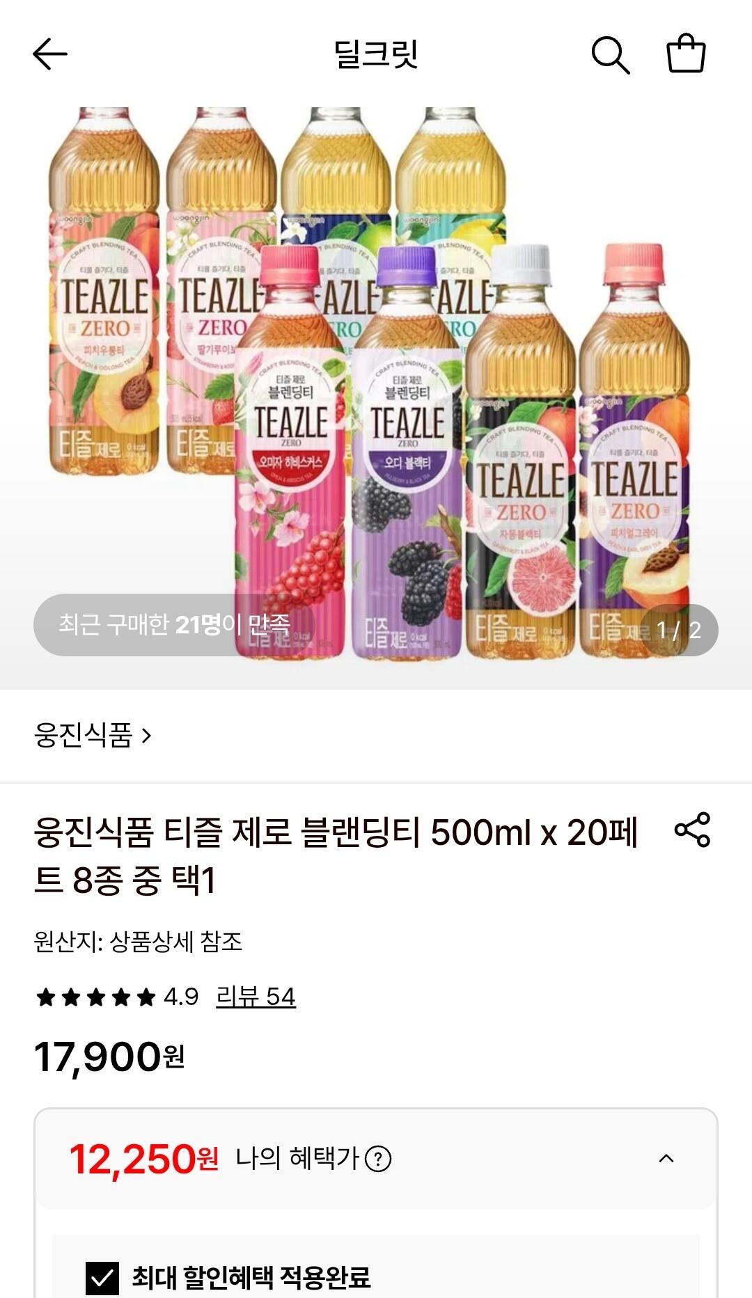 웅진식품 티즐 제로 블랜딩티 500ml x 20페트