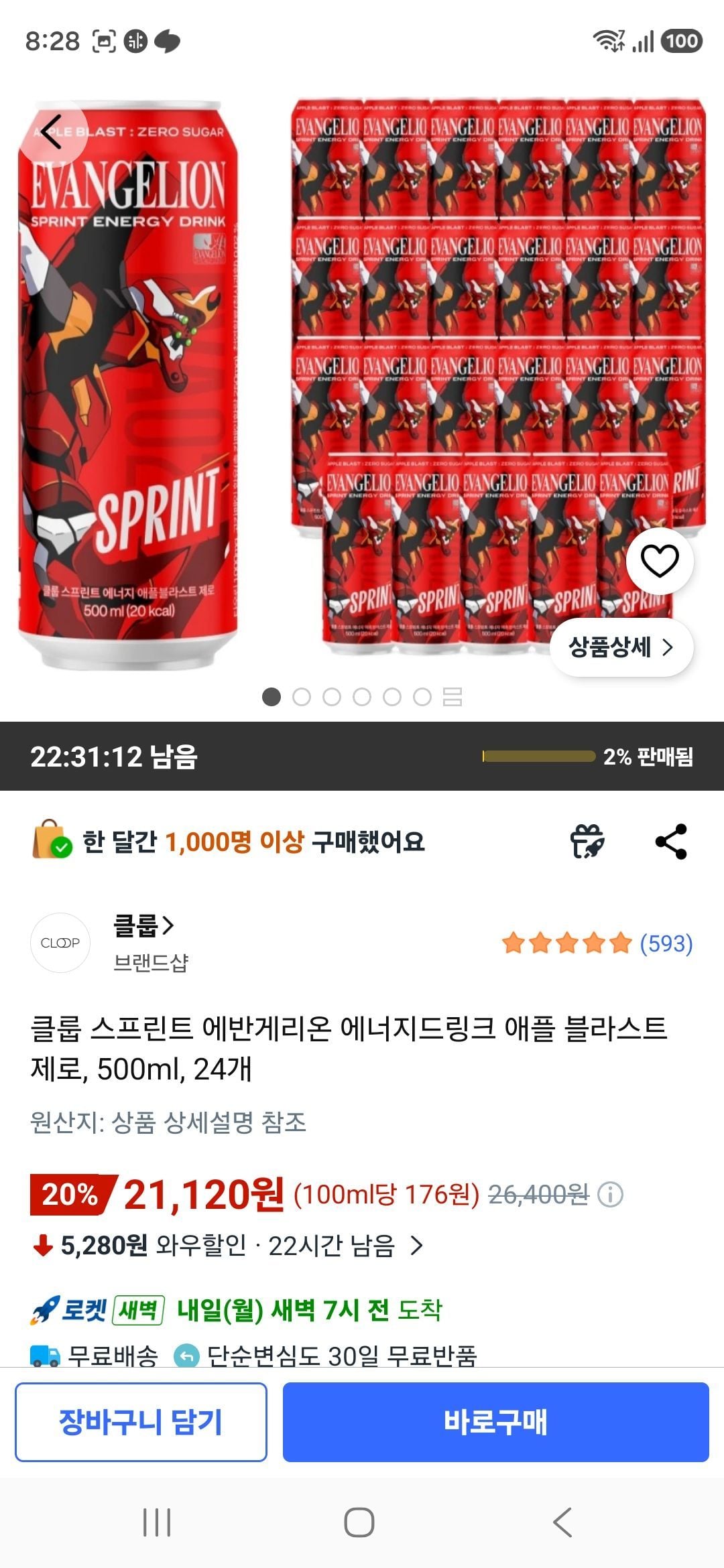 에반게리온 에너지드링크 애플 블라스트 제로, 500ml, 24개