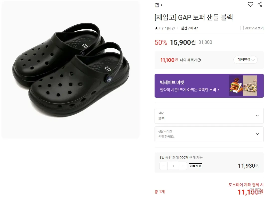 GAP 토퍼 샌들 블랙