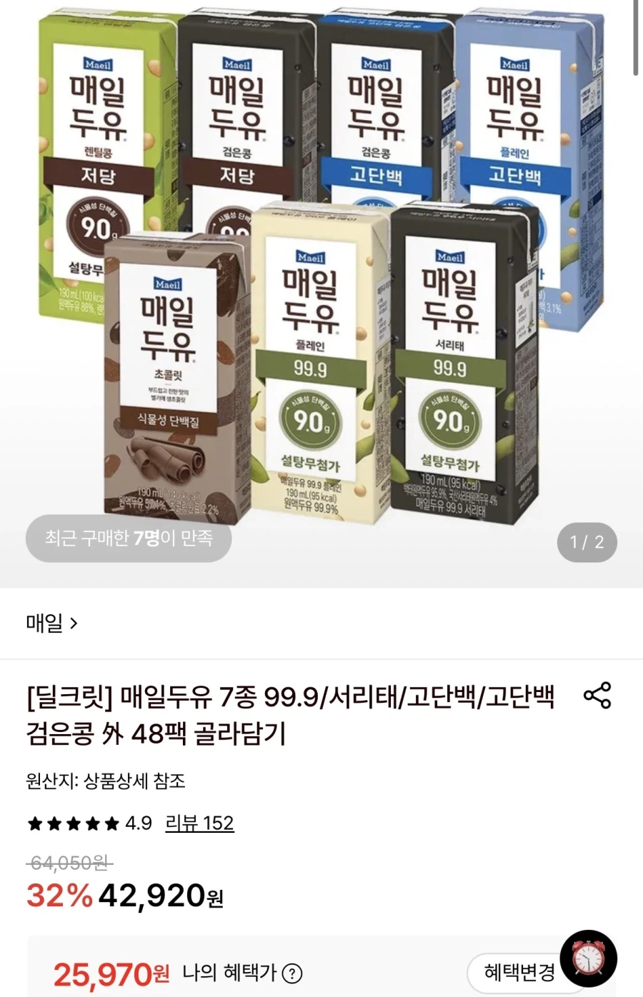 매일두유고단백190ml24개+검은콩190ml24개