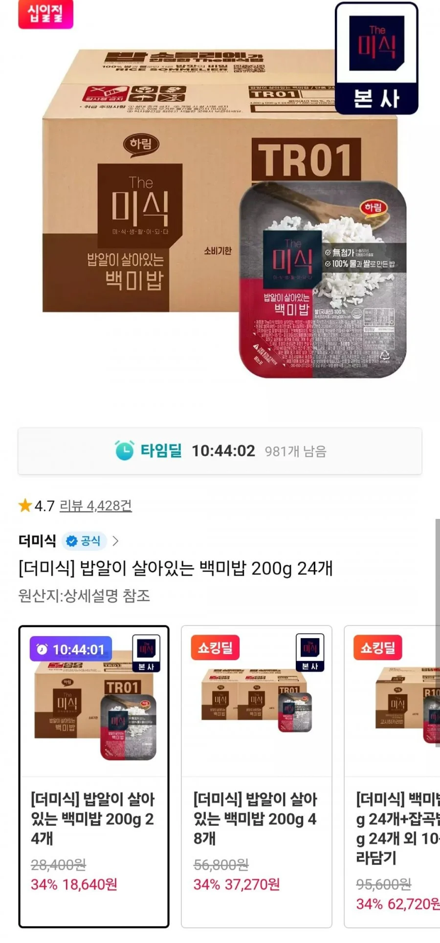 밥알이 살아있는 백미밥 200g 24개