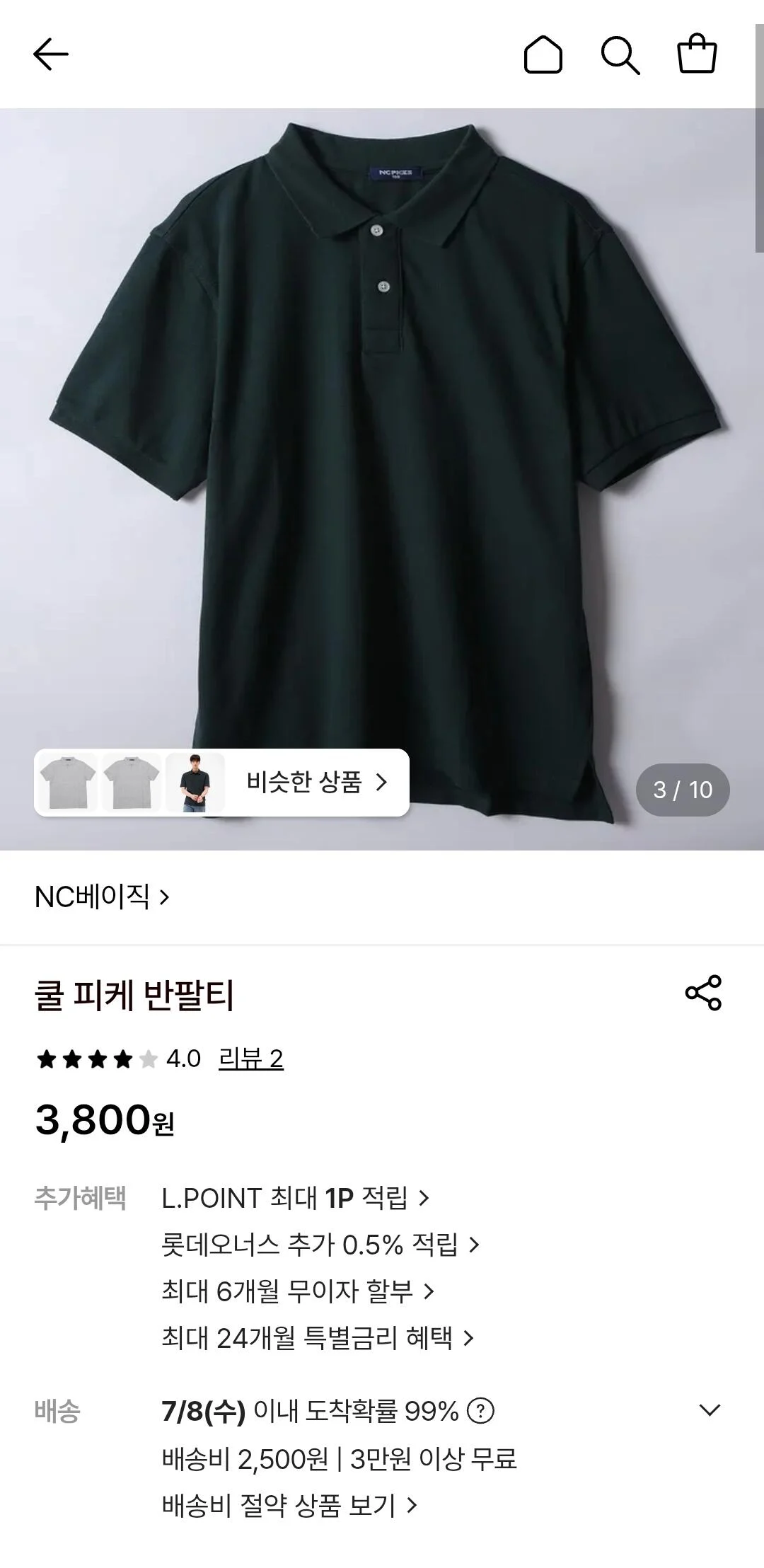 NC베이직 피케티