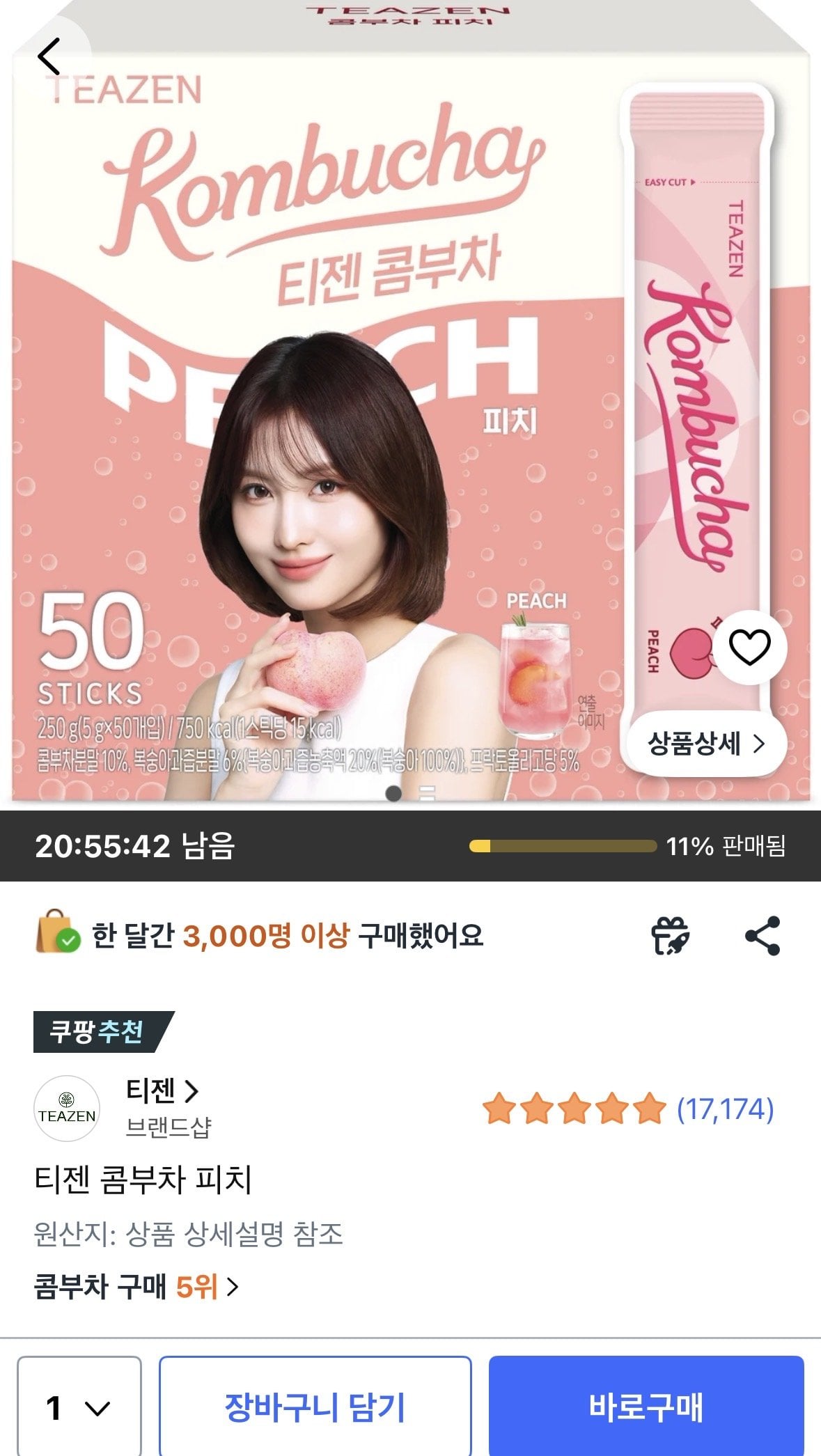 티젠 콤부차 피치 50스틱