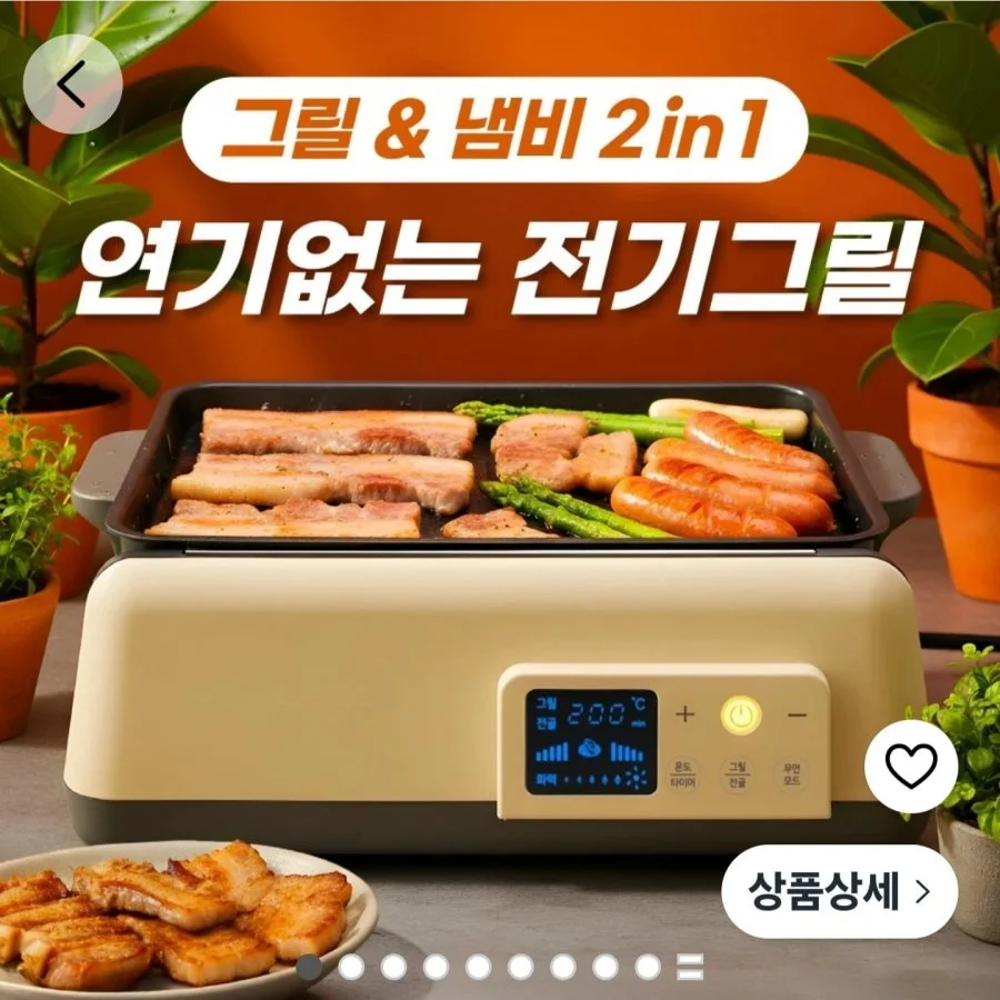 브리브 연기안나는 전기그릴 가정용 고기 불판 그릴 화로