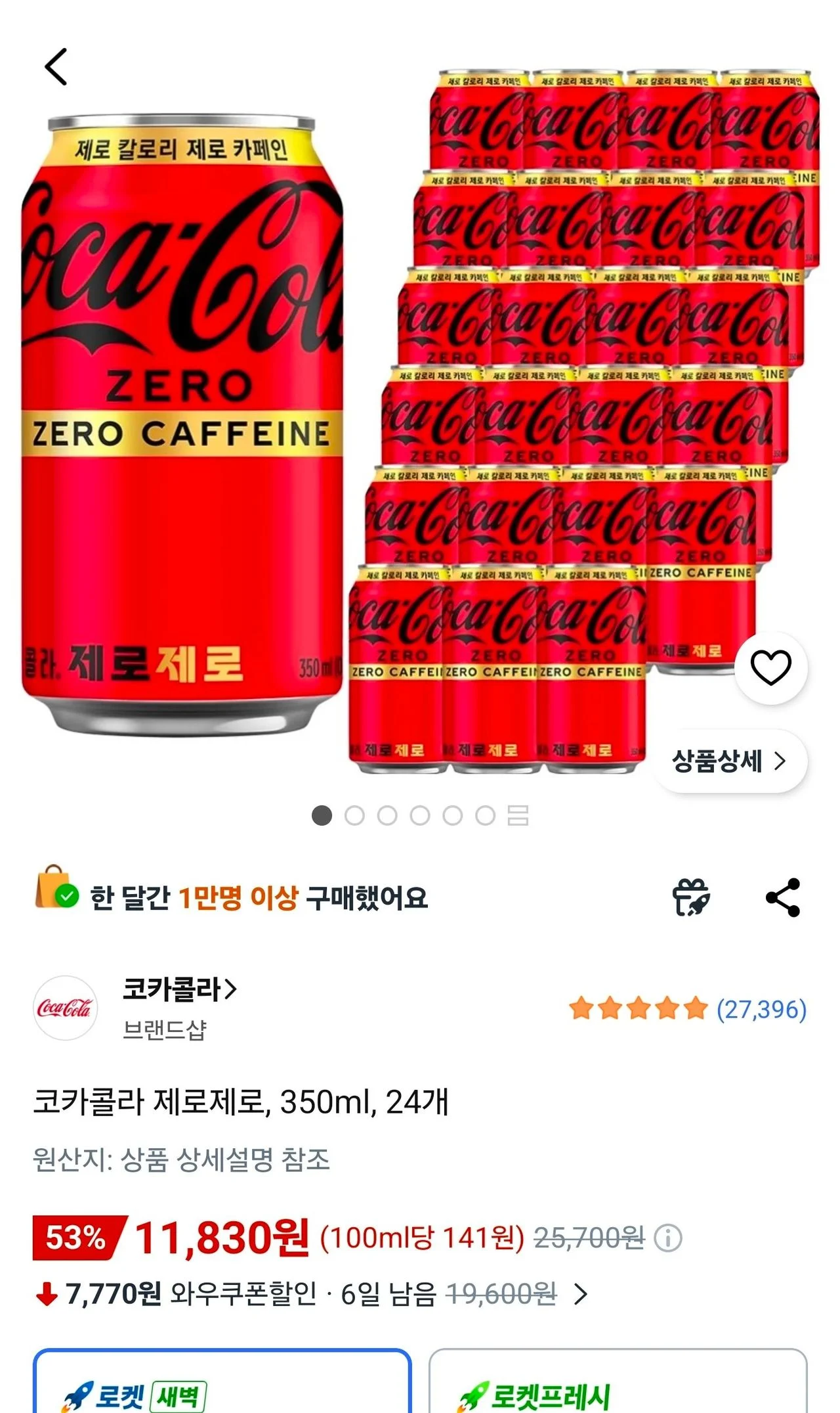 코카콜라 제로제로 350ml 24캔