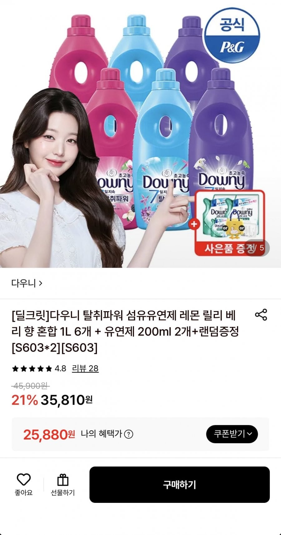 다우니 탈취파워 섬유유연제 1L 6개+200ml 2개+랜덤증정