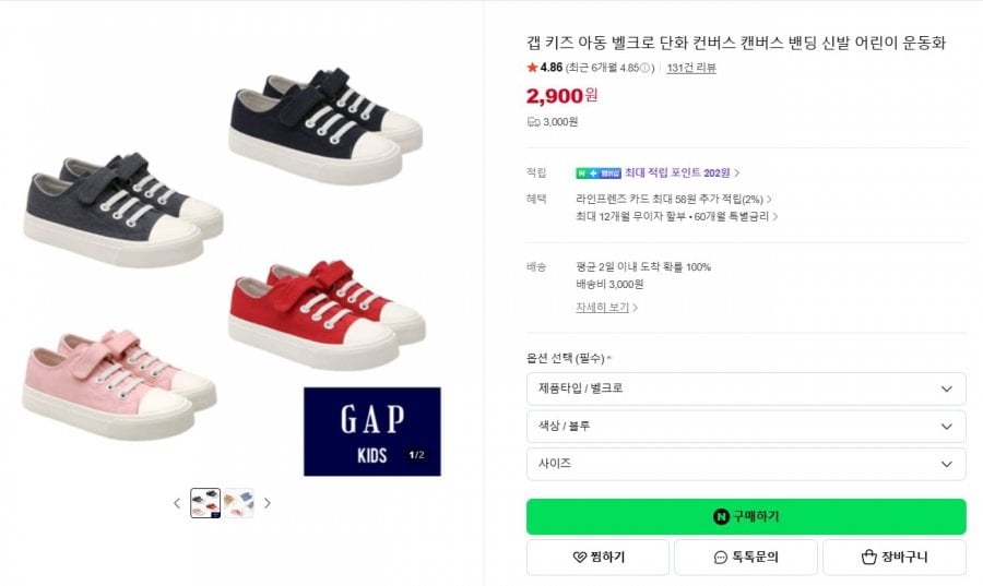갭 키즈 컨버스 아동 신발 170~190