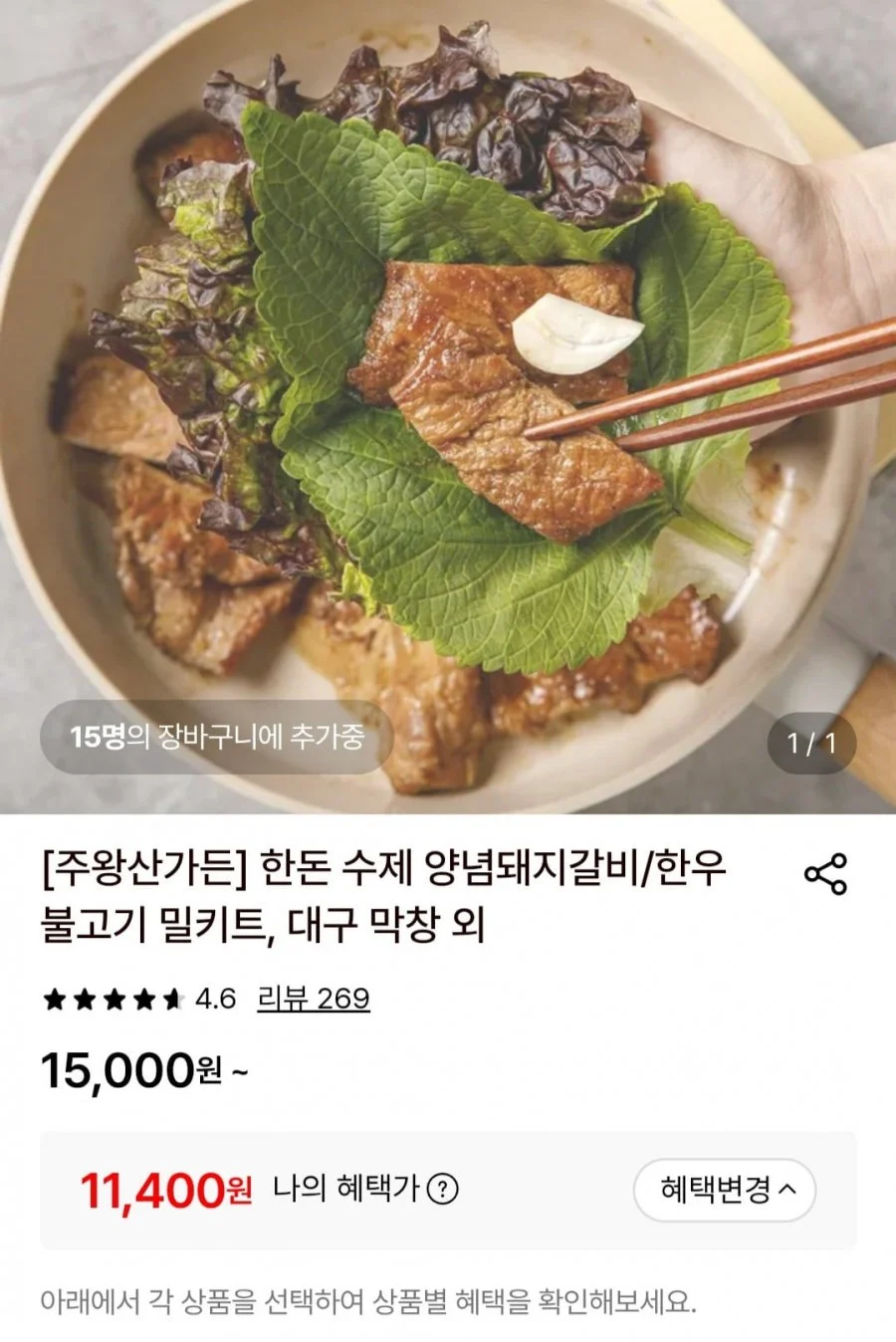 한돈 수제돼지갈비 500g