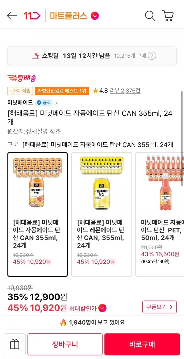미닛메이드 자몽에이드 탄산캔 355ml 24개